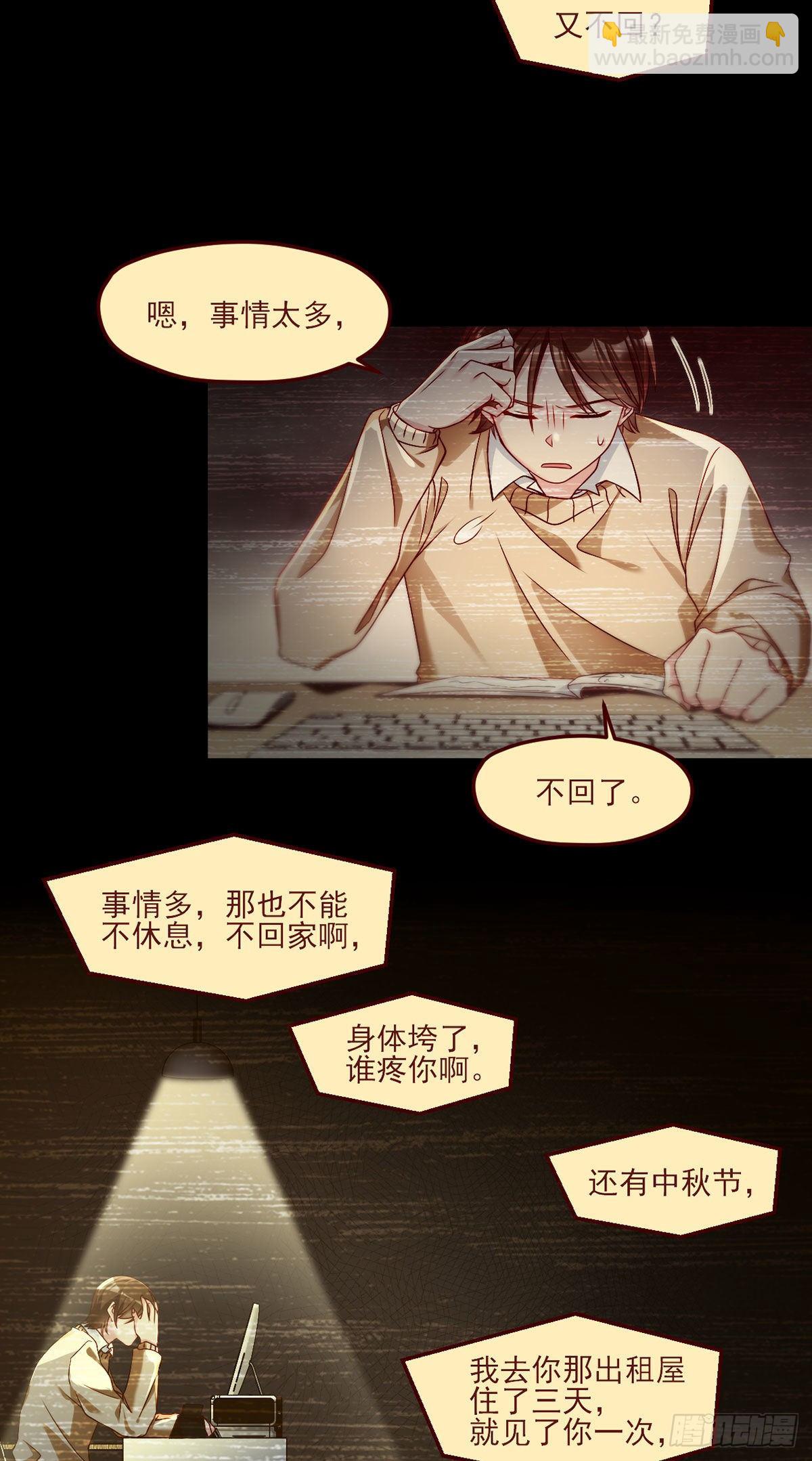 31.想活命，必须执行吾的意志-第33话