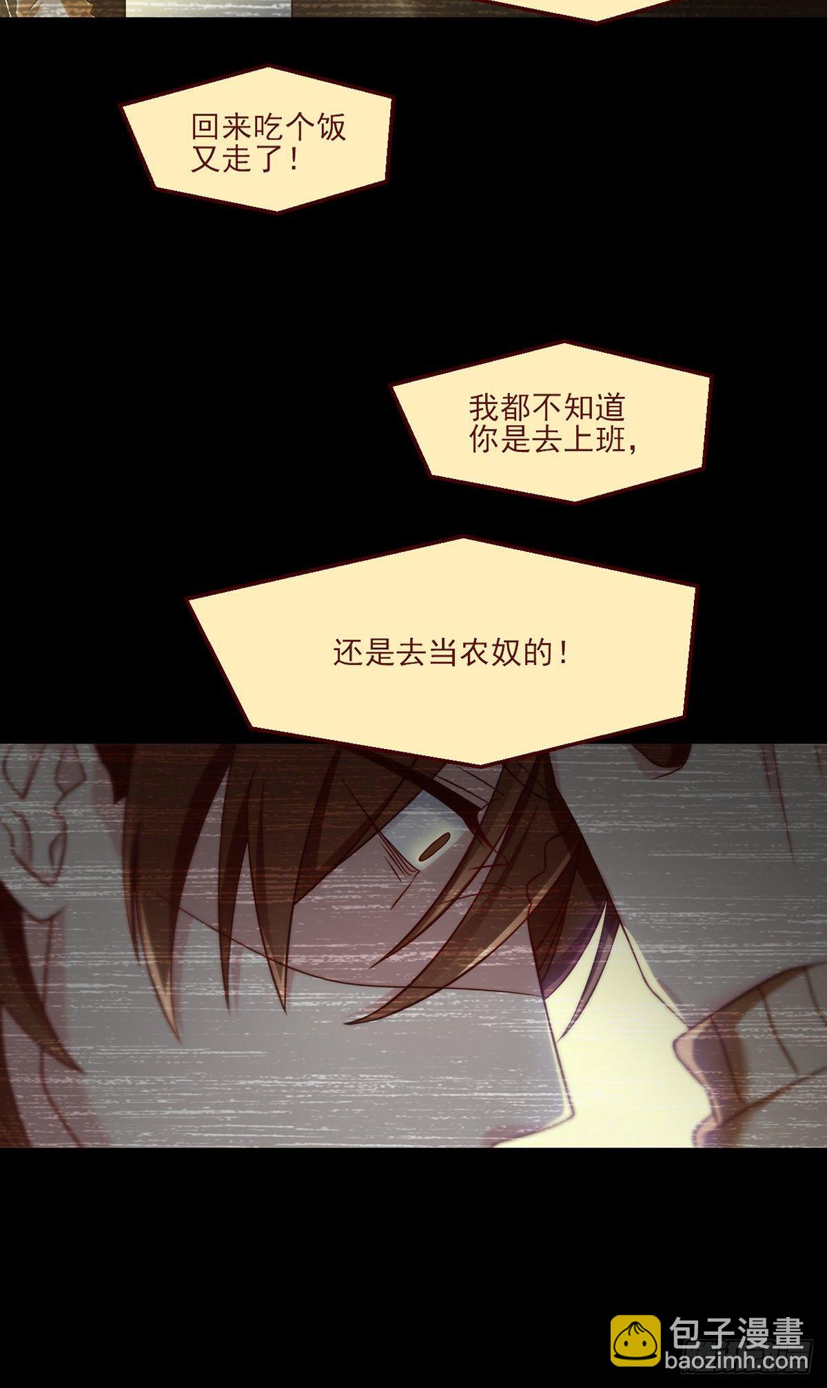 31.想活命，必须执行吾的意志-第33话