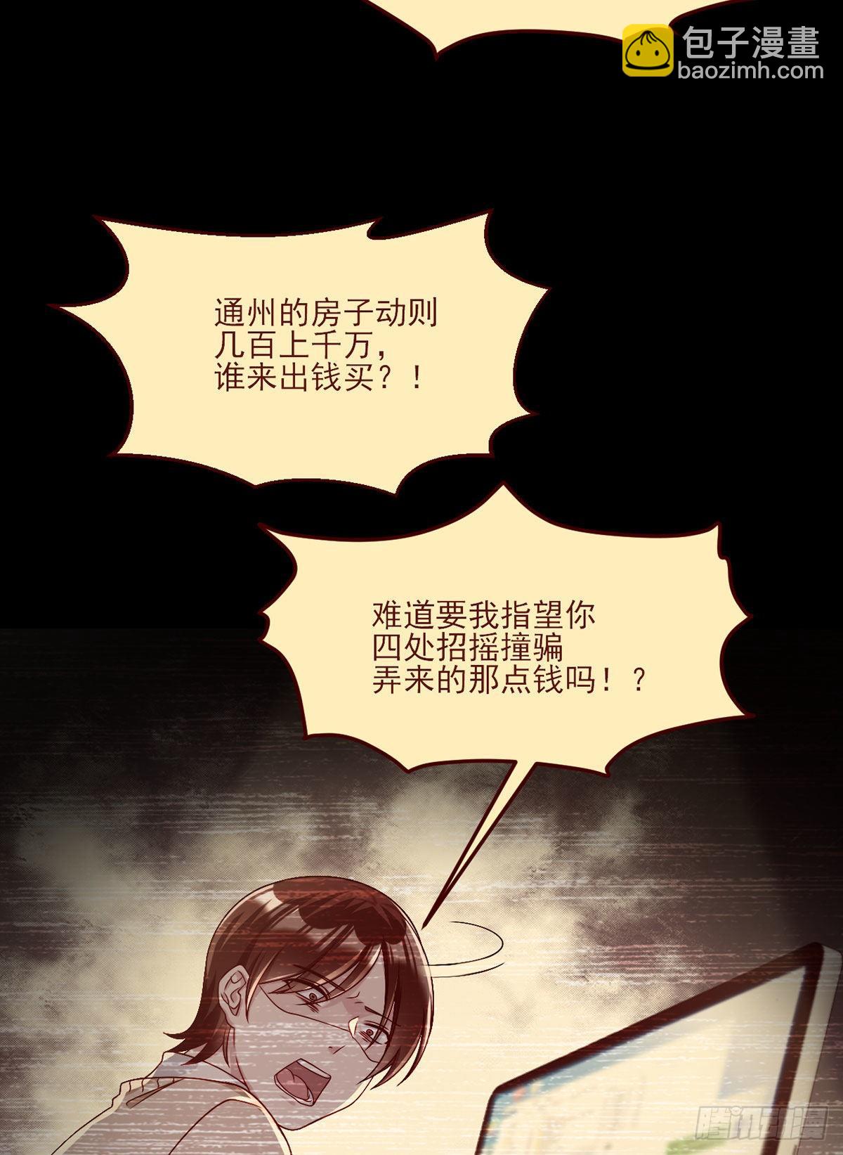 31.想活命，必须执行吾的意志-第33话