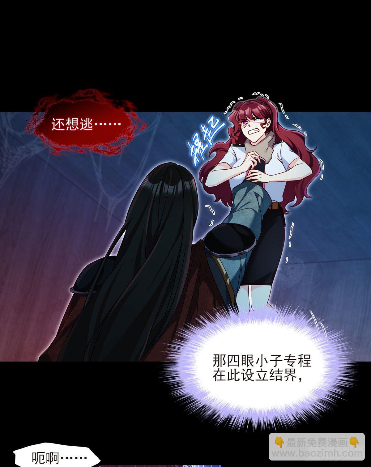 31.想活命，必须执行吾的意志-第33话