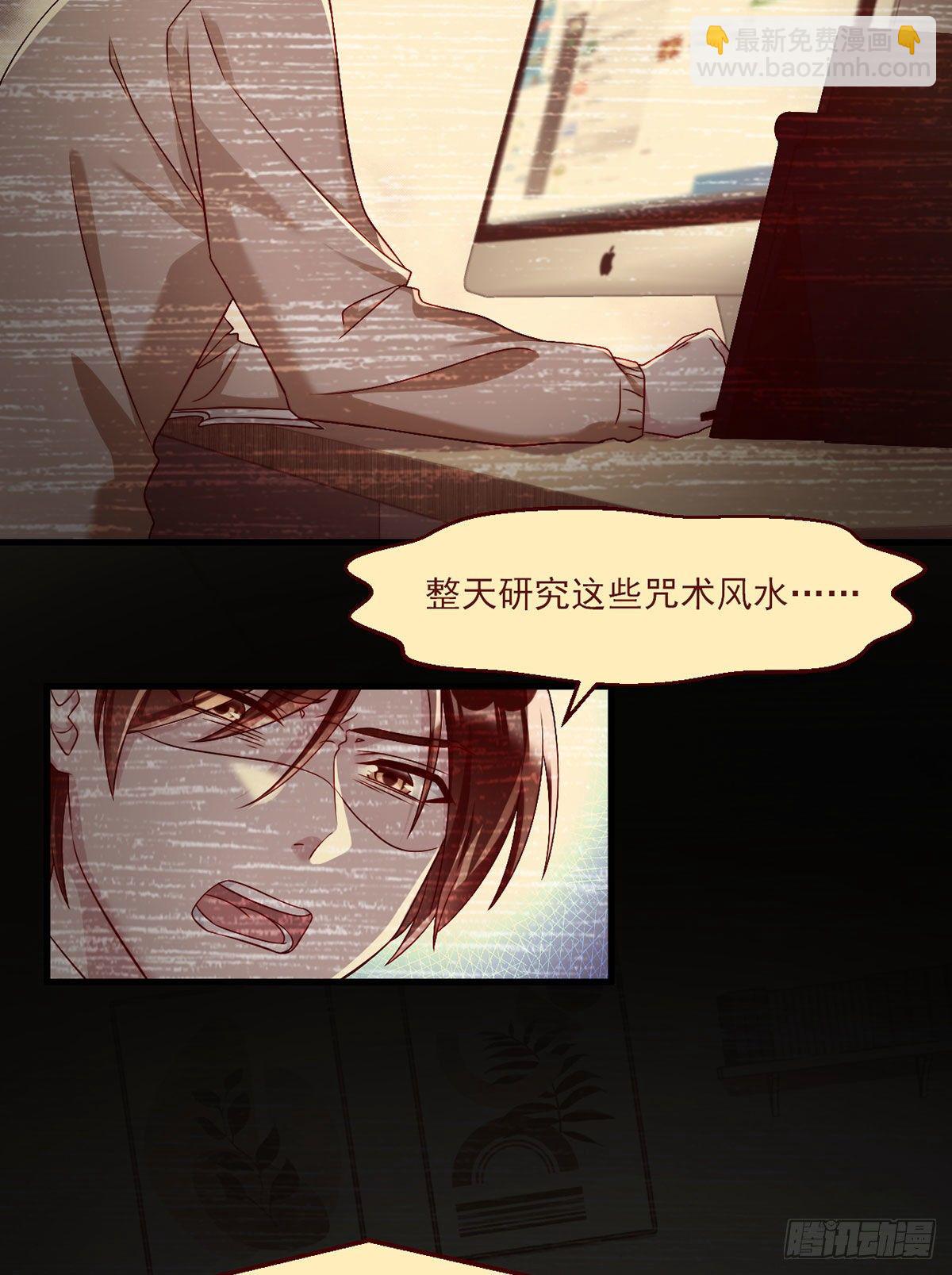 31.想活命，必须执行吾的意志-第33话