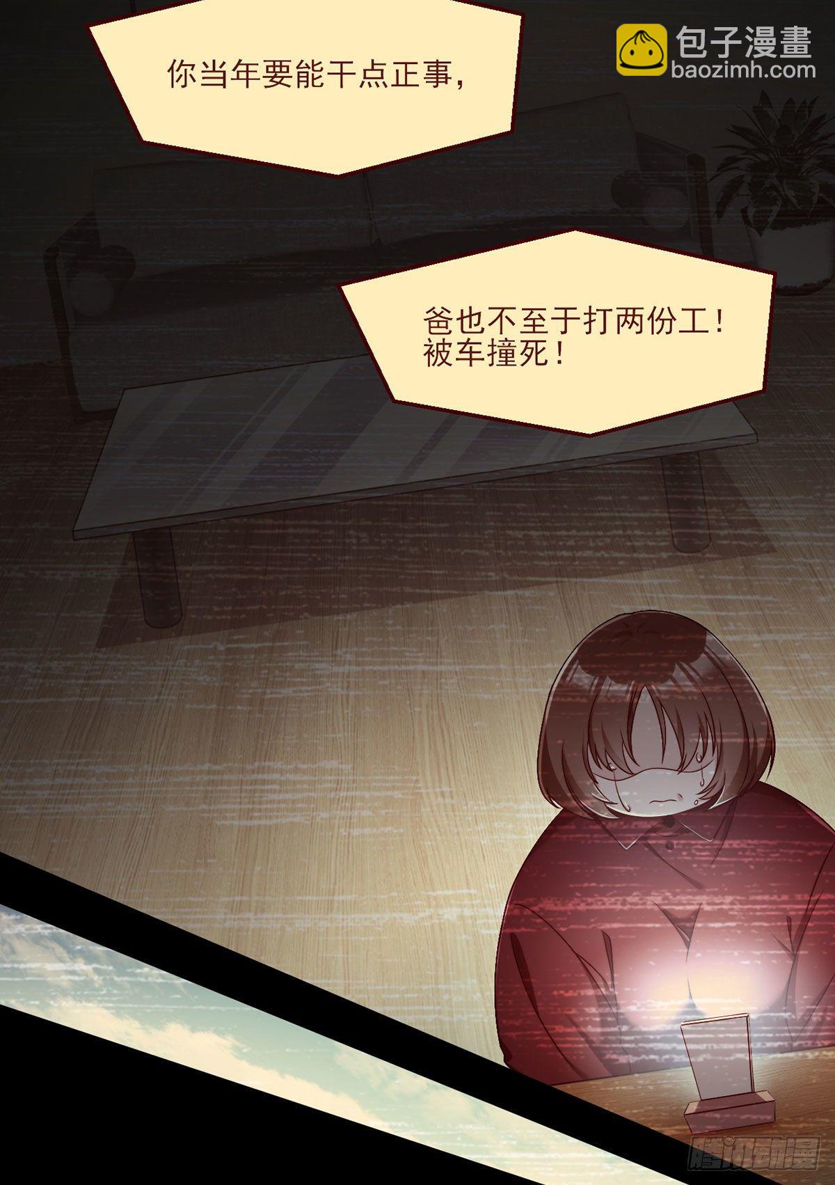 31.想活命，必须执行吾的意志-第33话