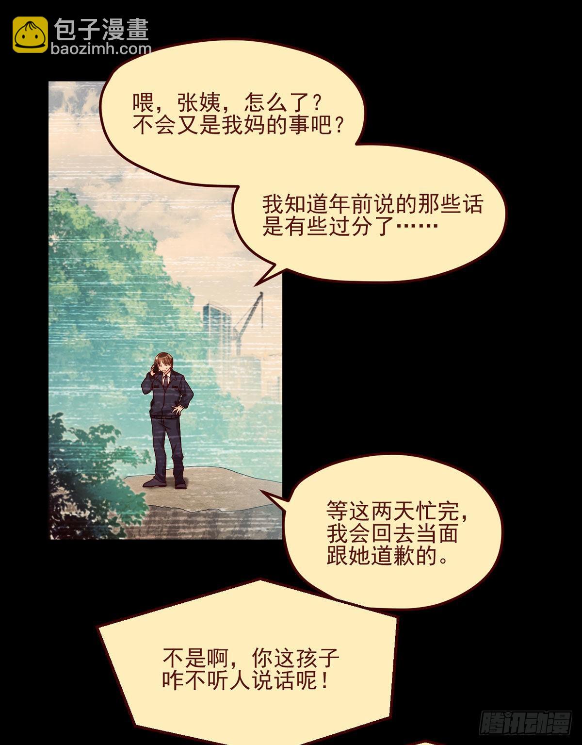 31.想活命，必须执行吾的意志-第33话