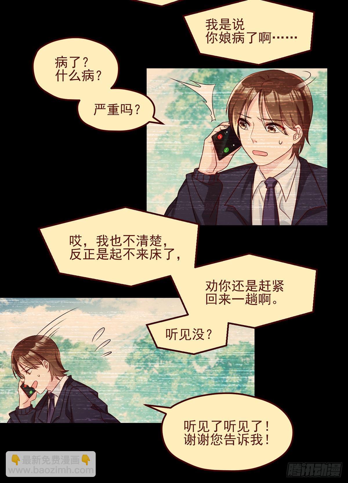 31.想活命，必须执行吾的意志-第33话
