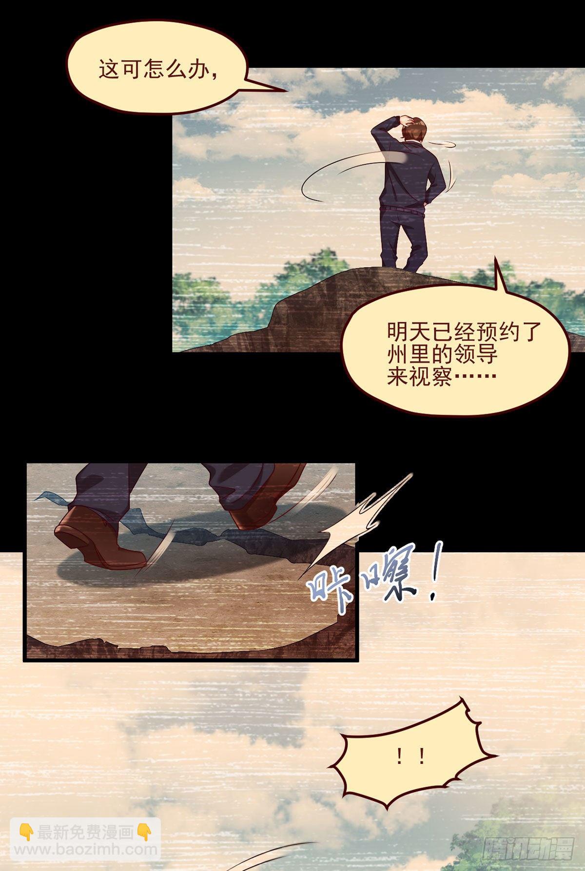 31.想活命，必须执行吾的意志-第33话