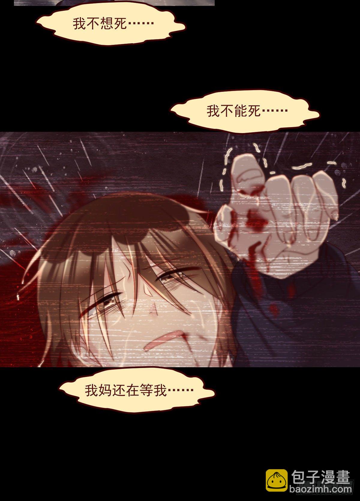 31.想活命，必须执行吾的意志-第33话