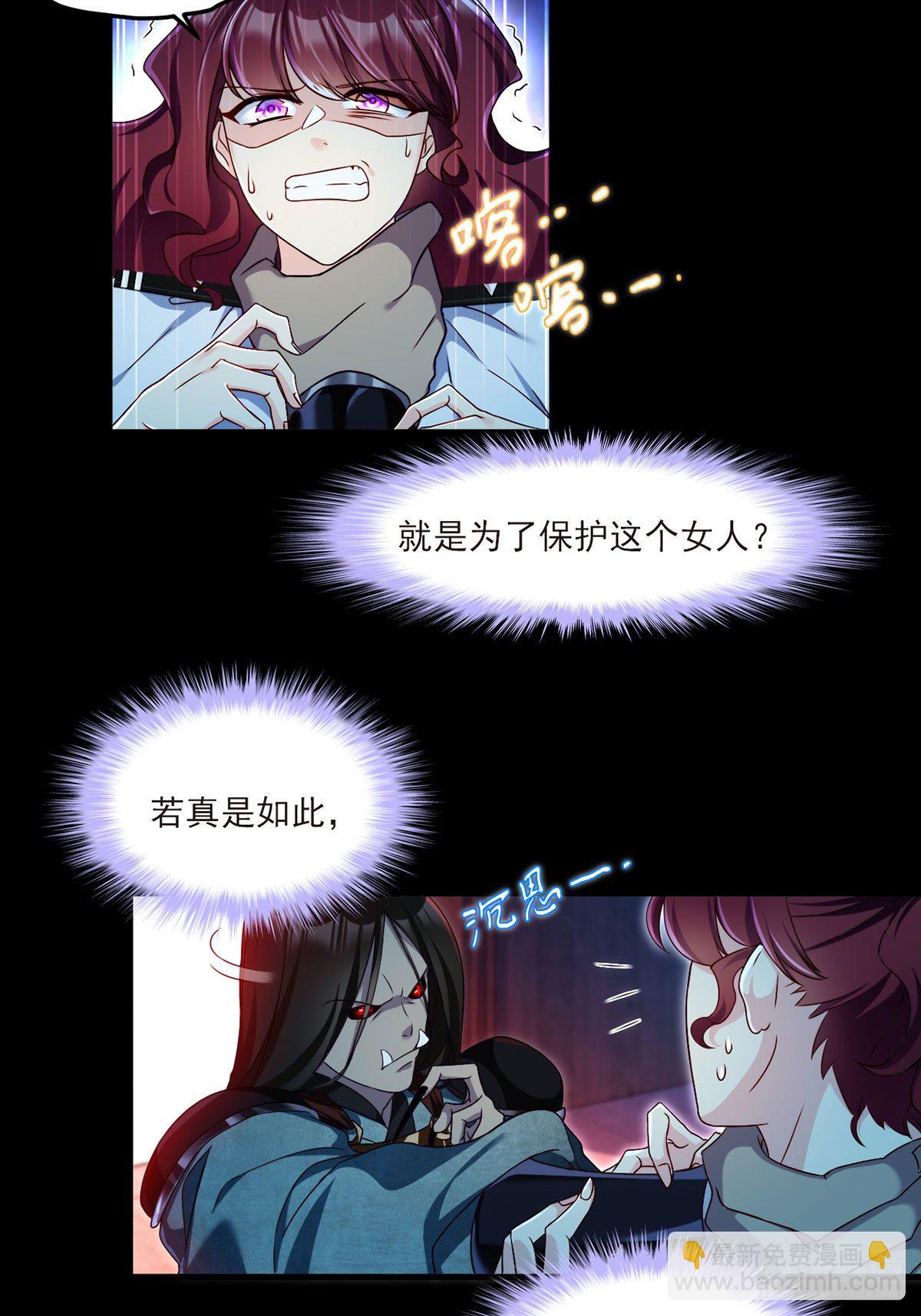 31.想活命，必须执行吾的意志-第33话