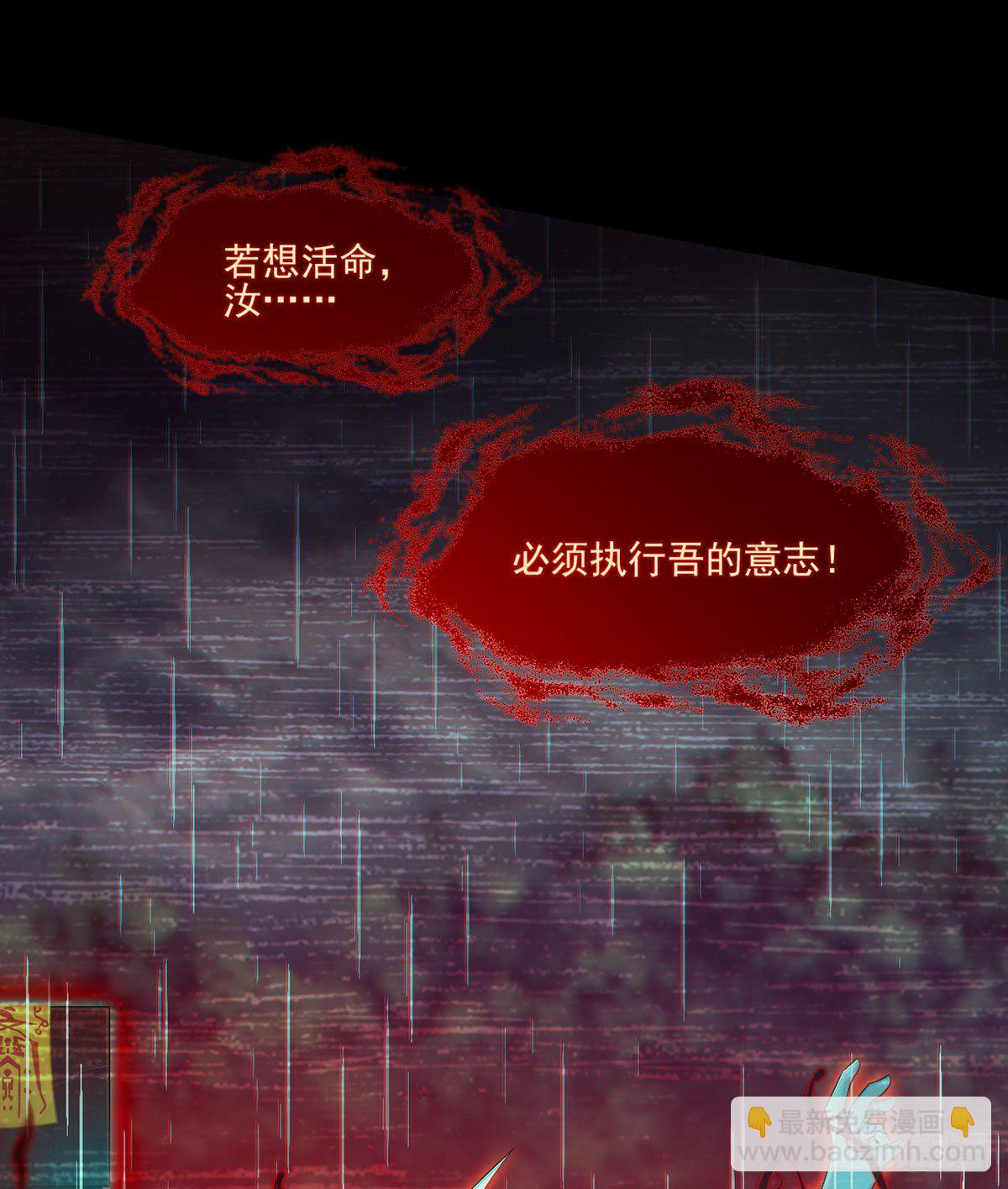 31.想活命，必须执行吾的意志-第33话