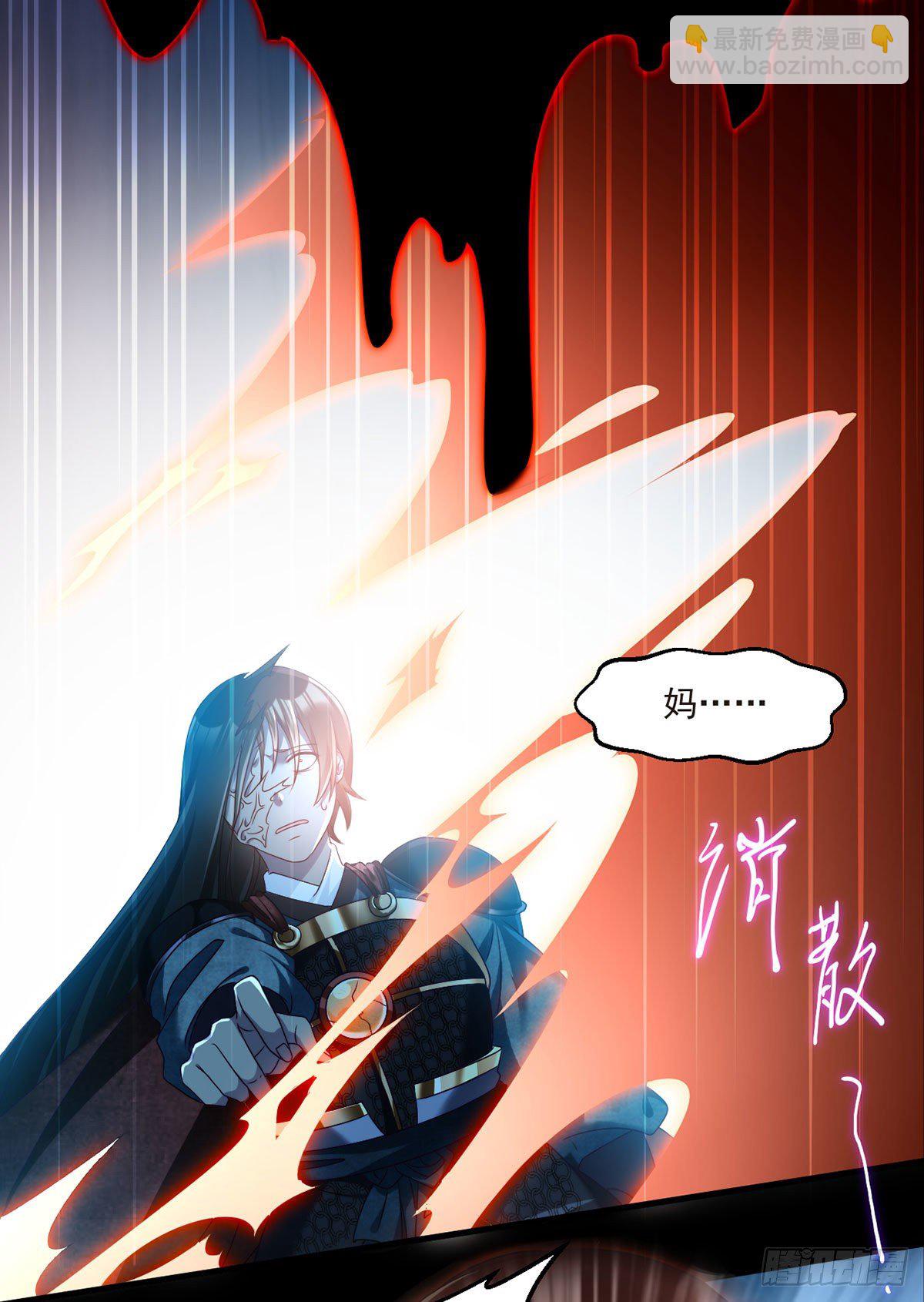 31.想活命，必须执行吾的意志-第33话