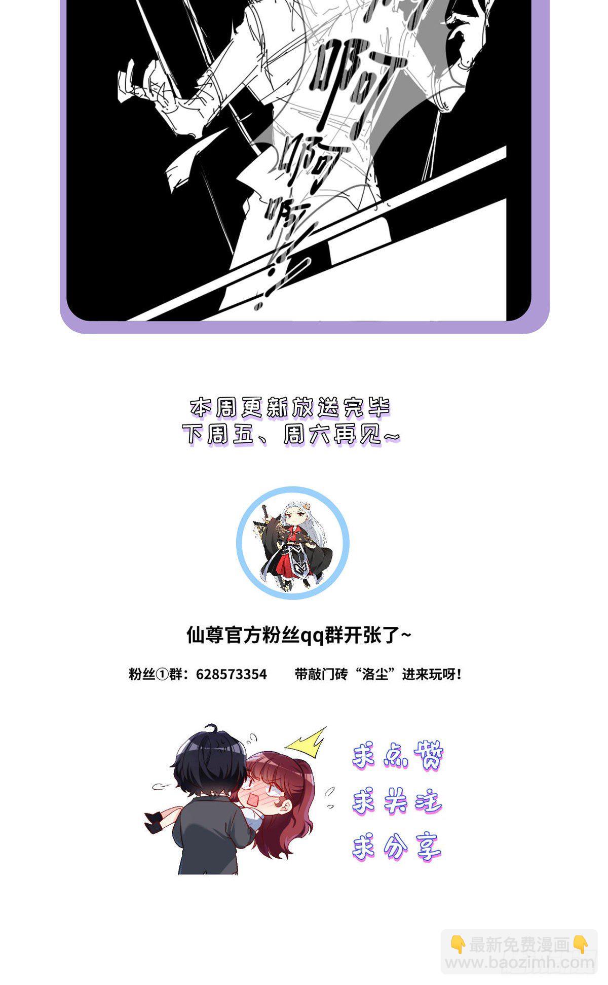 31.想活命，必须执行吾的意志-第33话