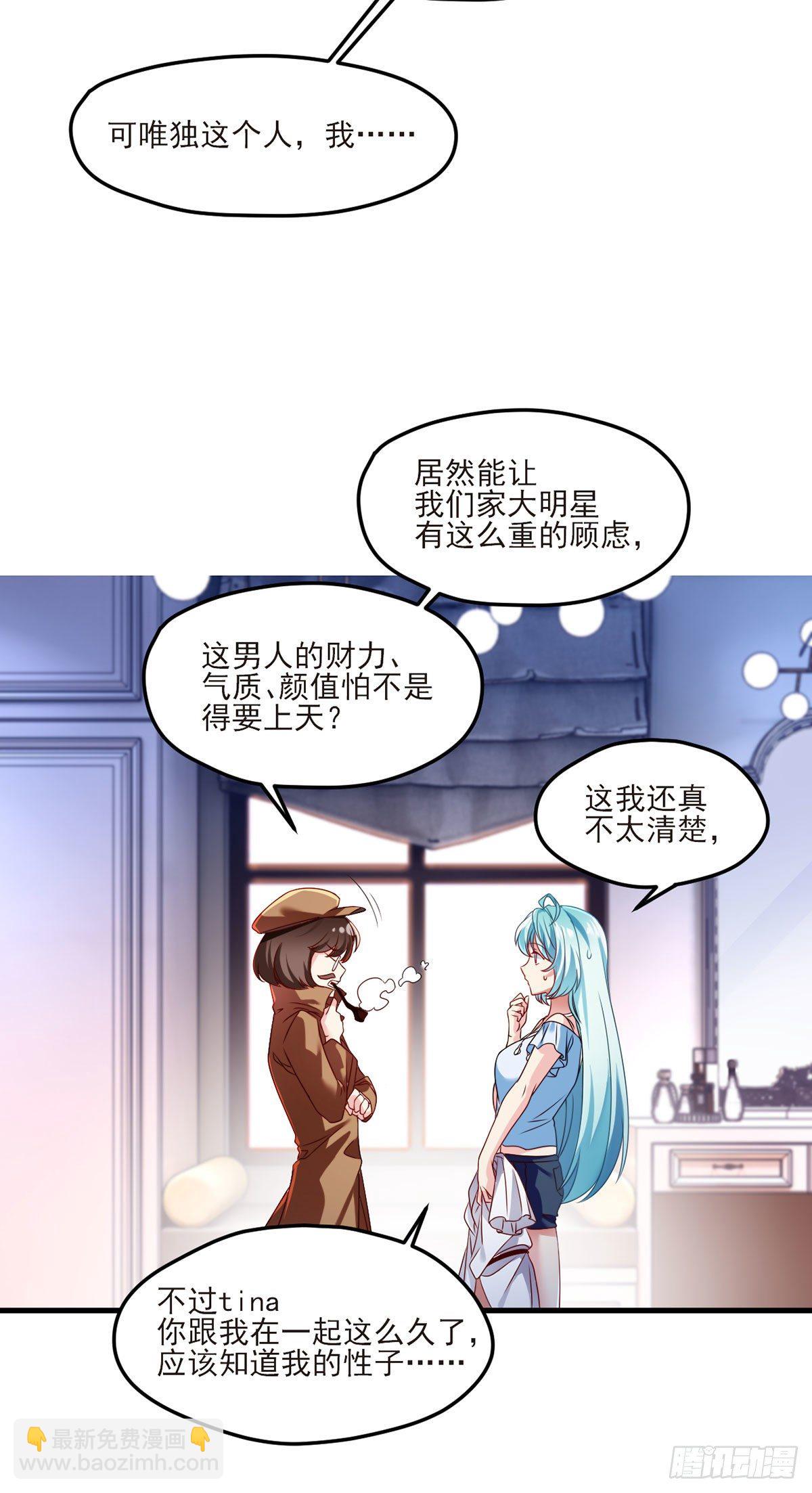 033.蓝贝儿：我想跟他表白！-第35话