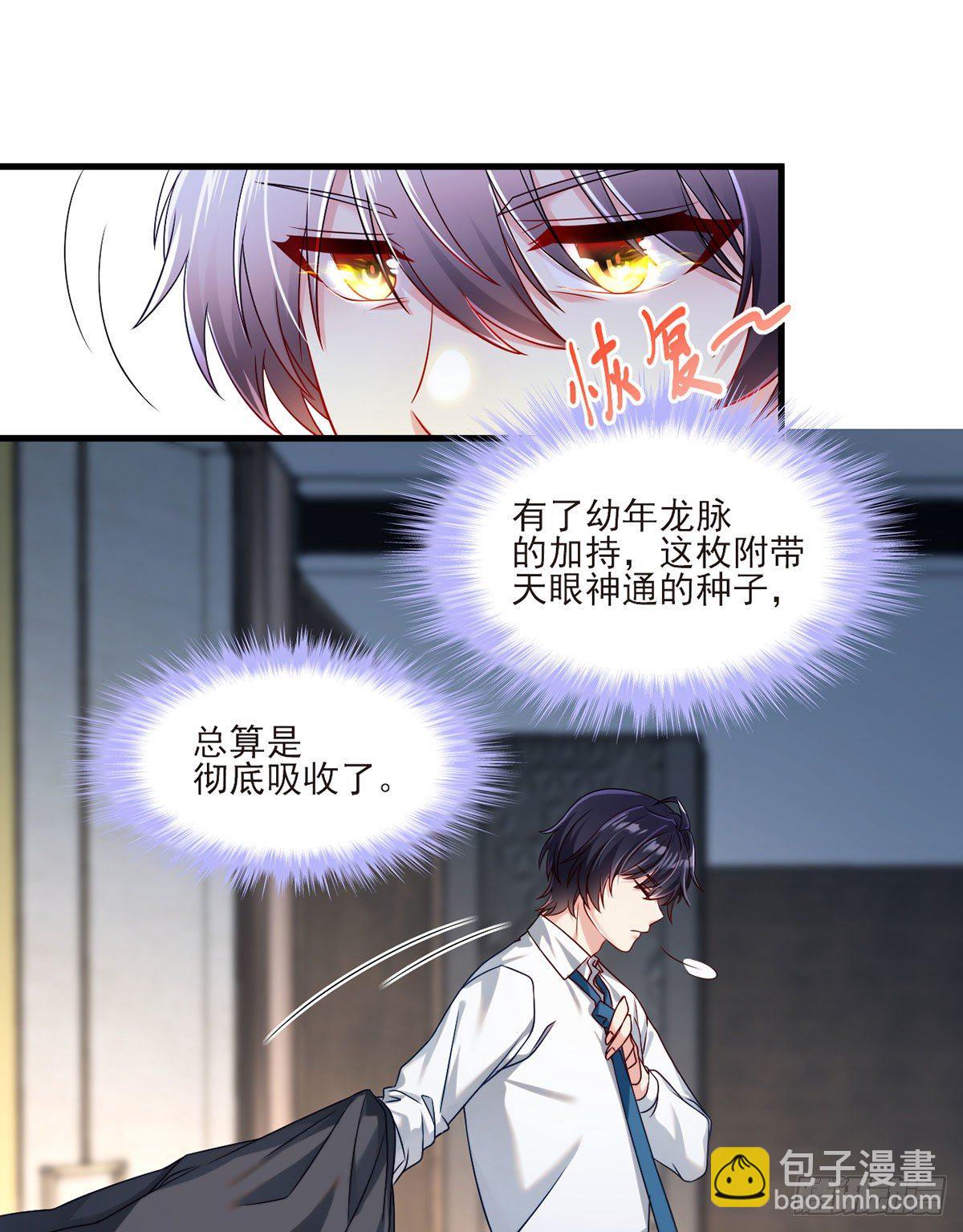 033.蓝贝儿：我想跟他表白！-第35话