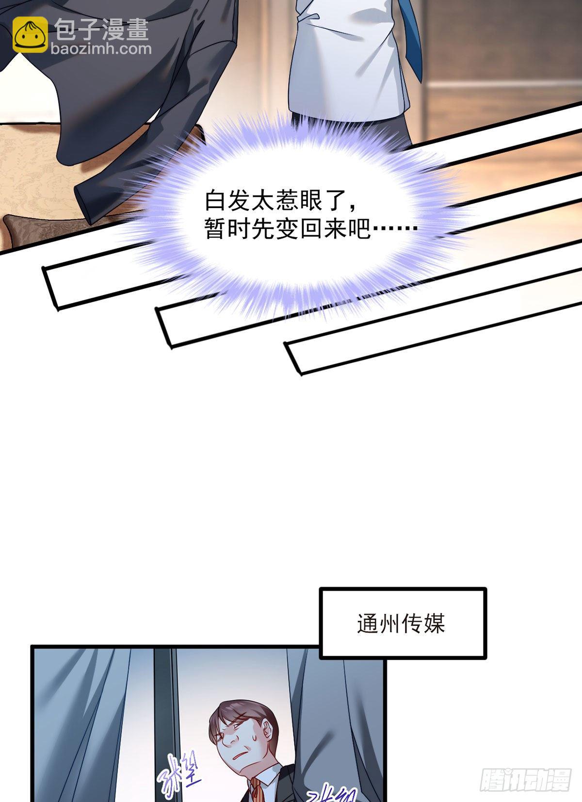 033.蓝贝儿：我想跟他表白！-第35话