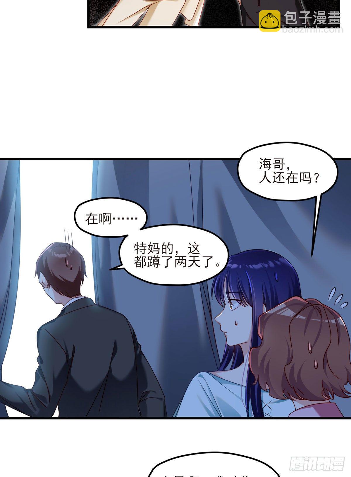 033.蓝贝儿：我想跟他表白！-第35话