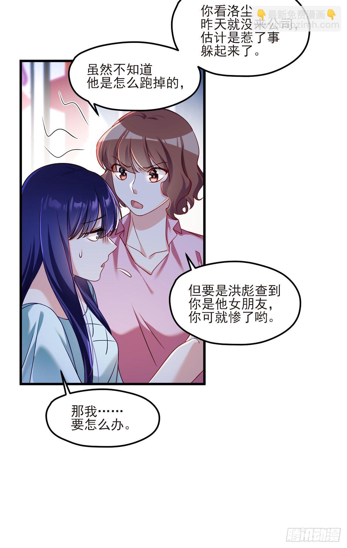 033.蓝贝儿：我想跟他表白！-第35话