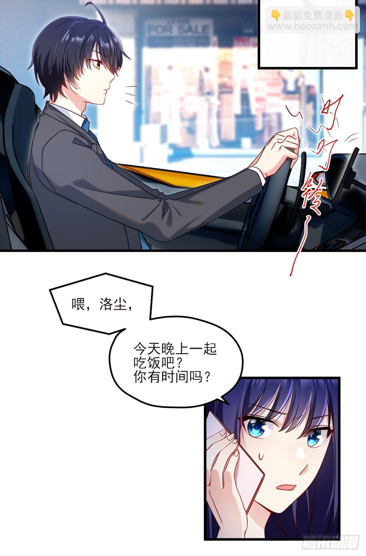 033.蓝贝儿：我想跟他表白！-第35话