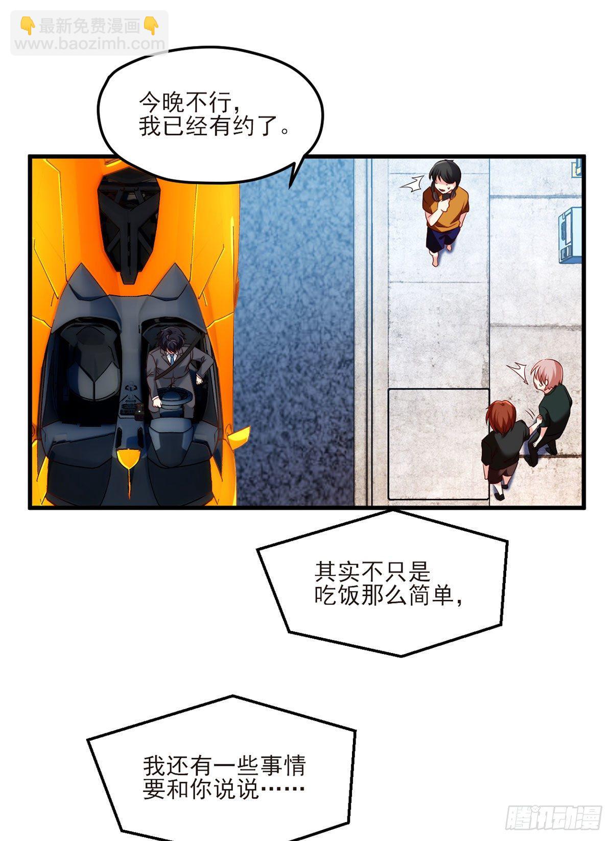 033.蓝贝儿：我想跟他表白！-第35话
