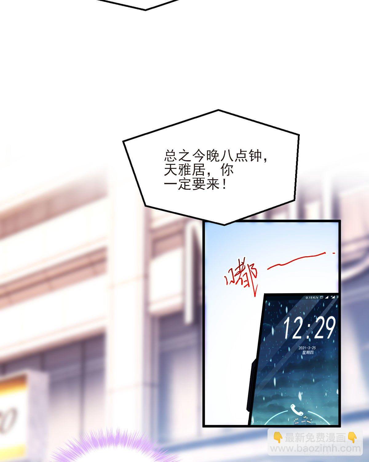 033.蓝贝儿：我想跟他表白！-第35话