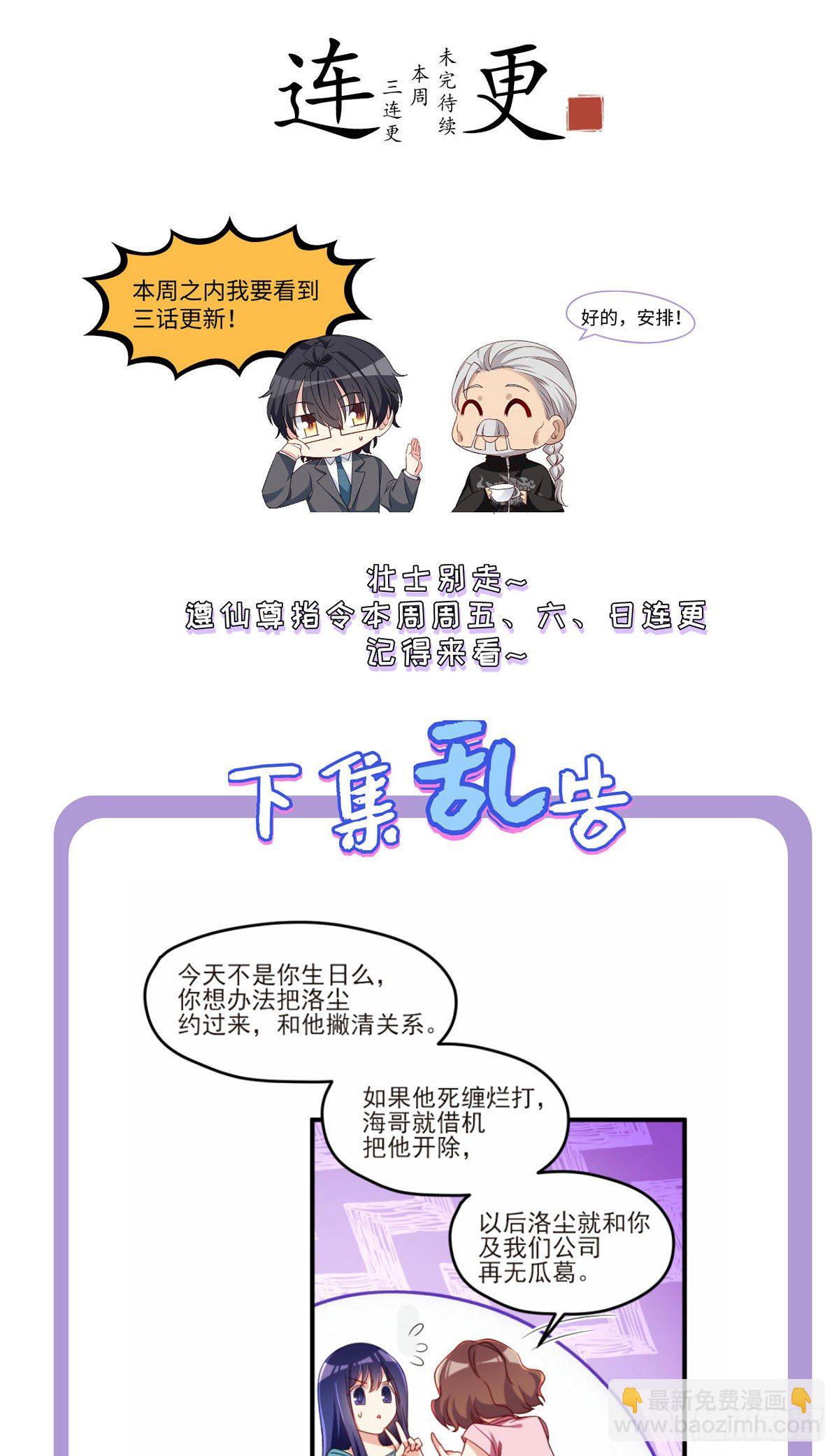 033.蓝贝儿：我想跟他表白！-第35话