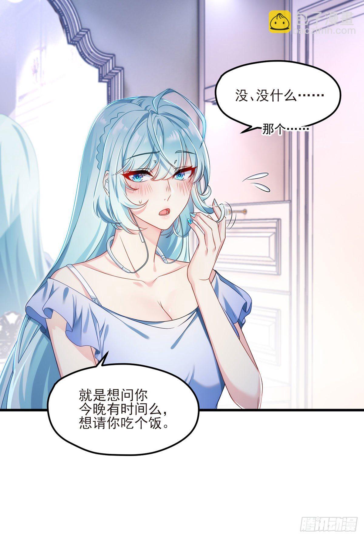033.蓝贝儿：我想跟他表白！-第35话