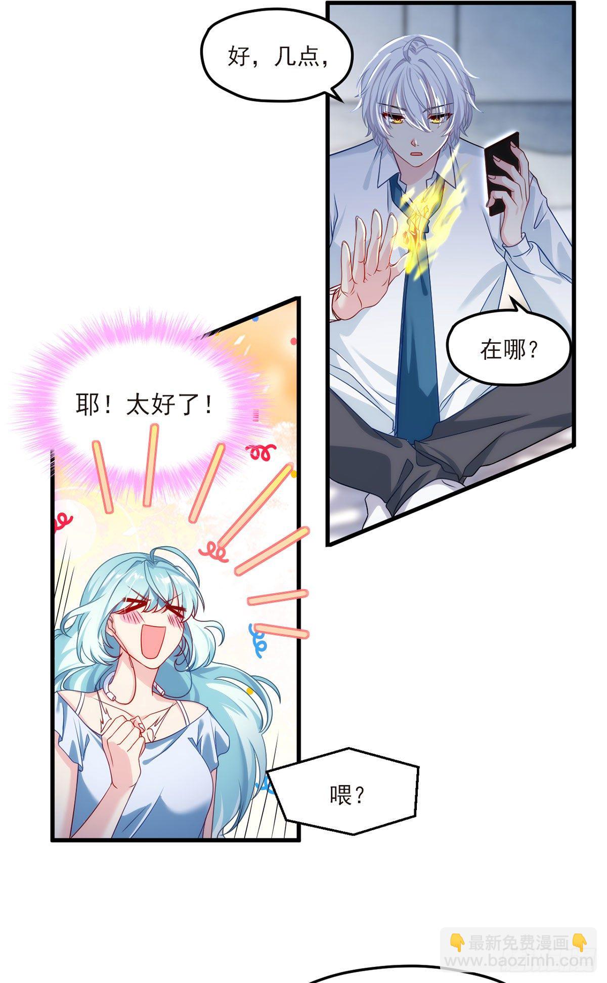 033.蓝贝儿：我想跟他表白！-第35话