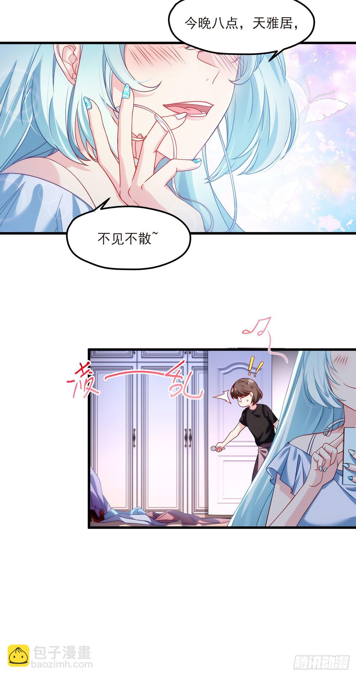 033.蓝贝儿：我想跟他表白！-第35话