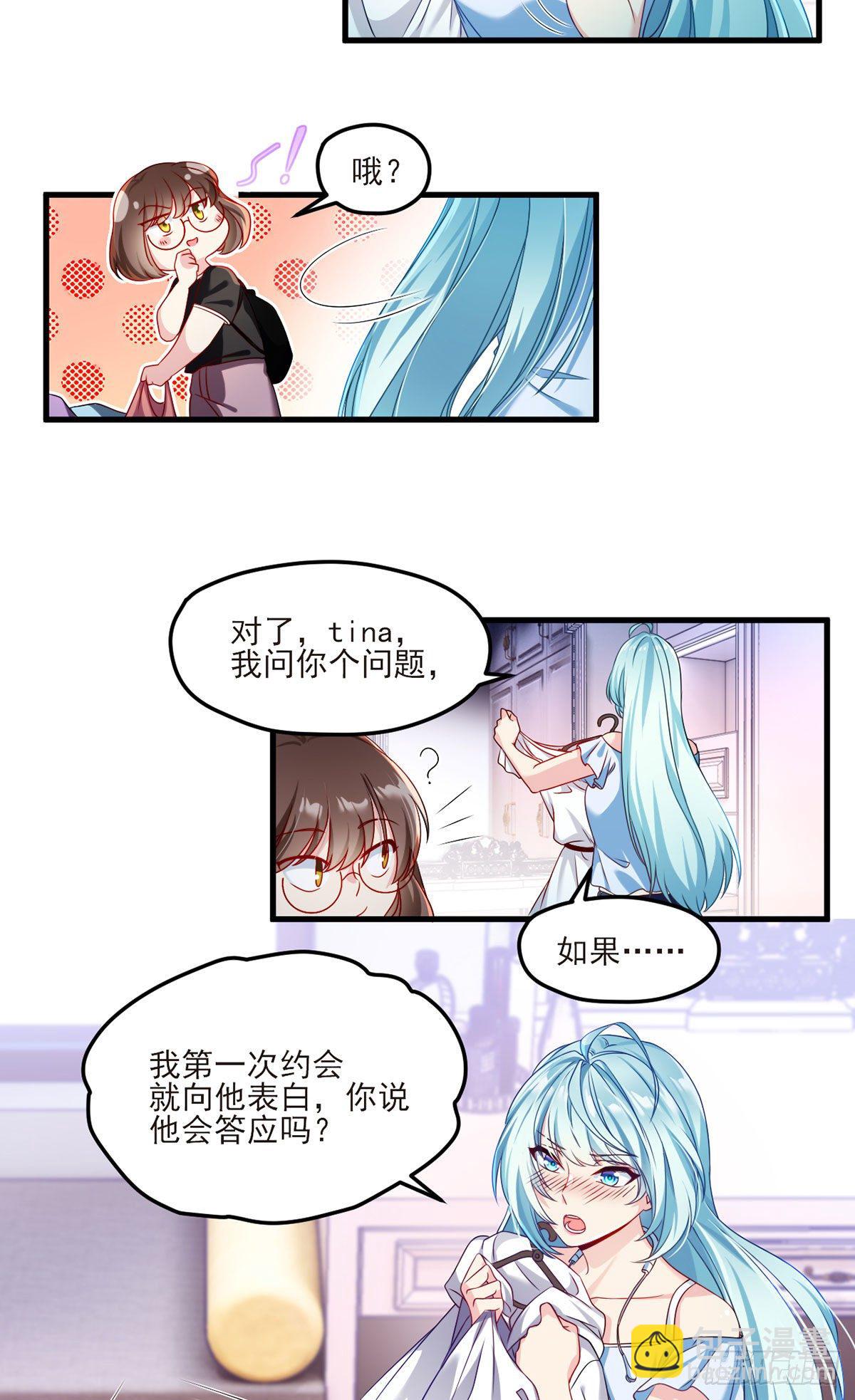 033.蓝贝儿：我想跟他表白！-第35话