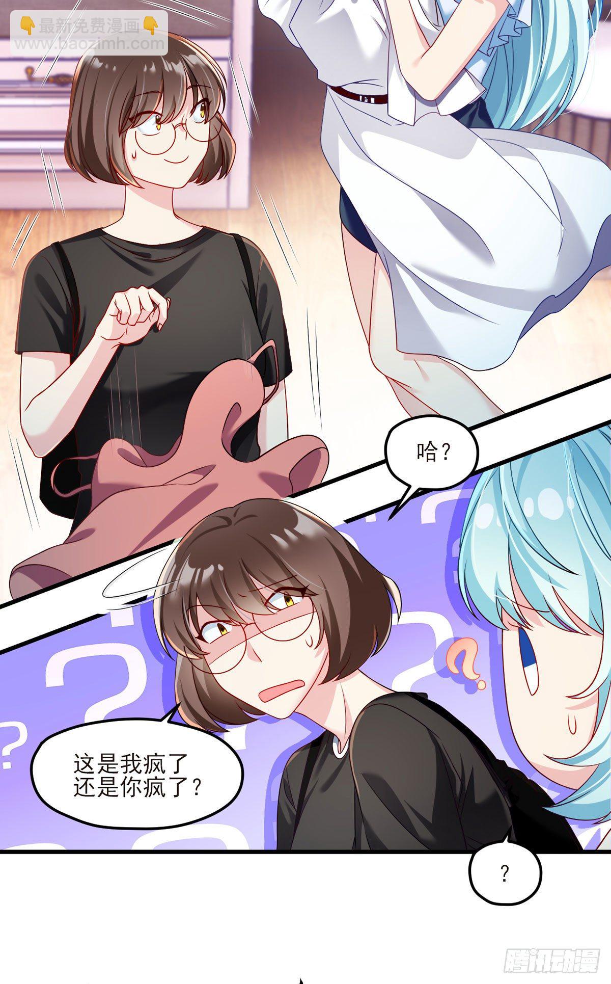 033.蓝贝儿：我想跟他表白！-第35话