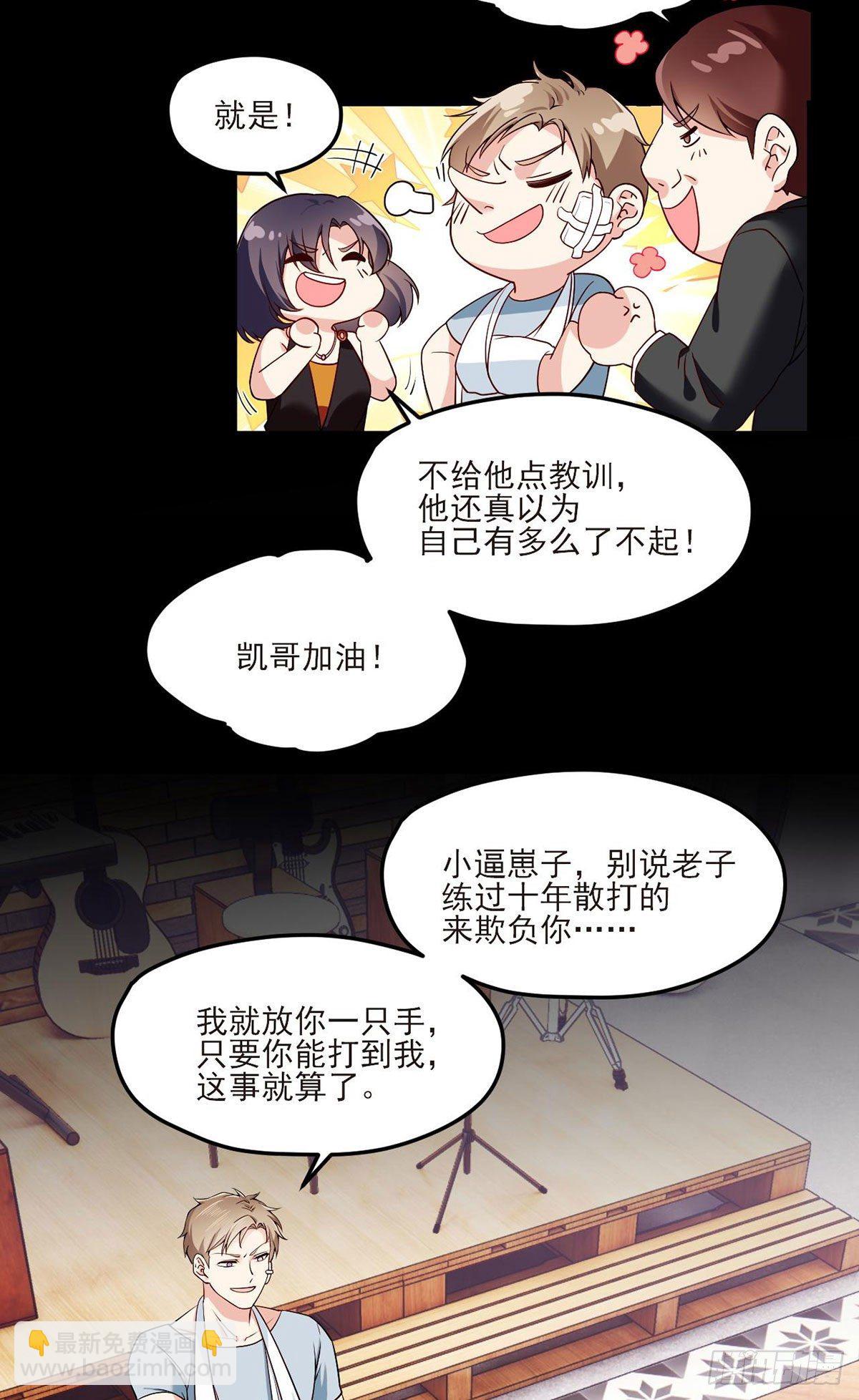 35.前有女明星后有美女执法官-第37话