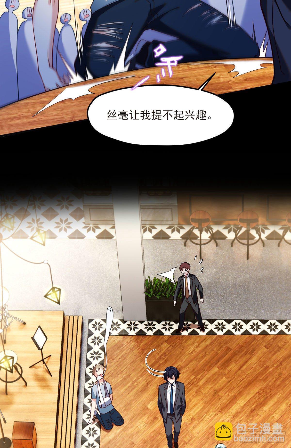 35.前有女明星后有美女执法官-第37话