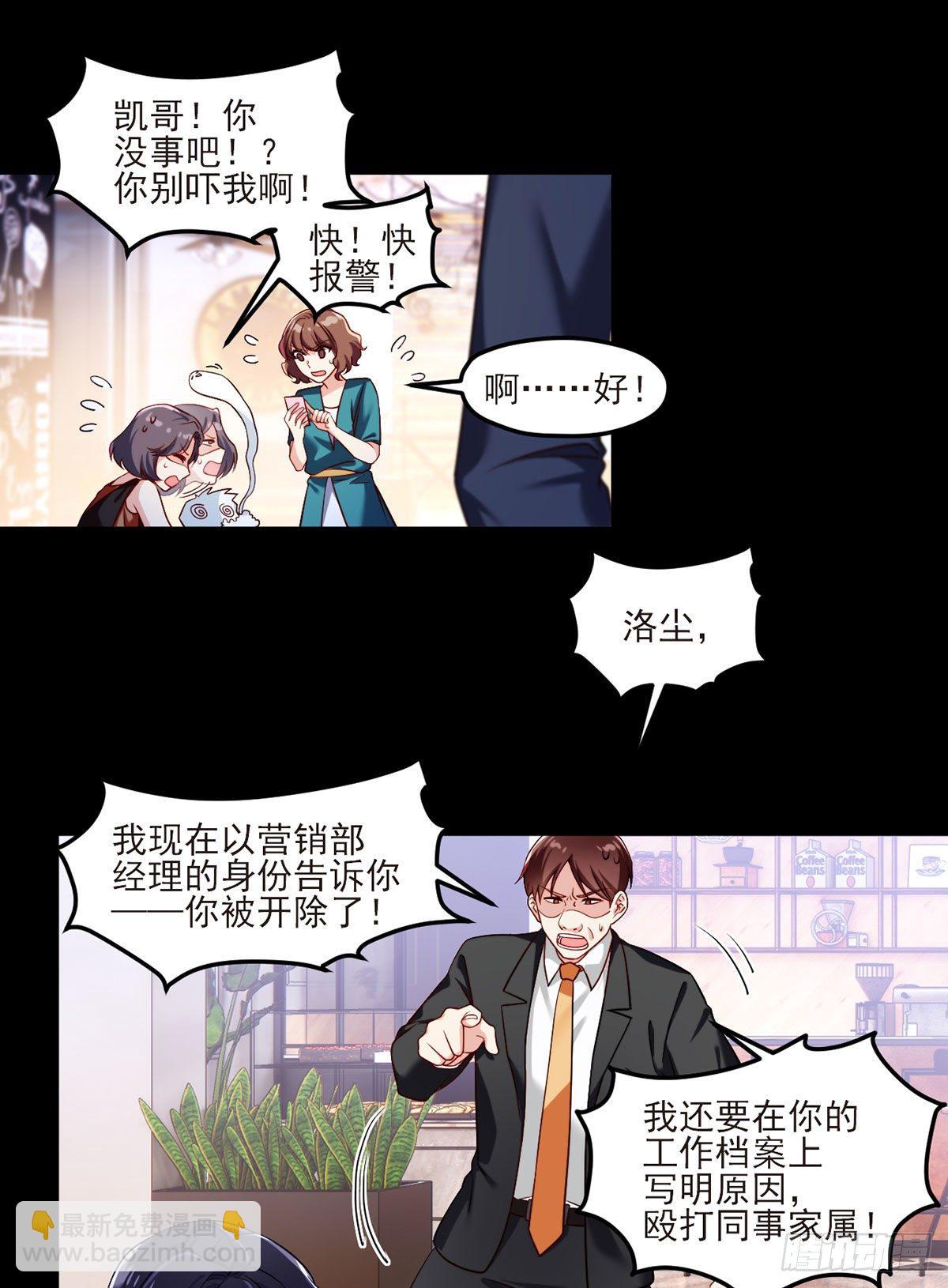 35.前有女明星后有美女执法官-第37话