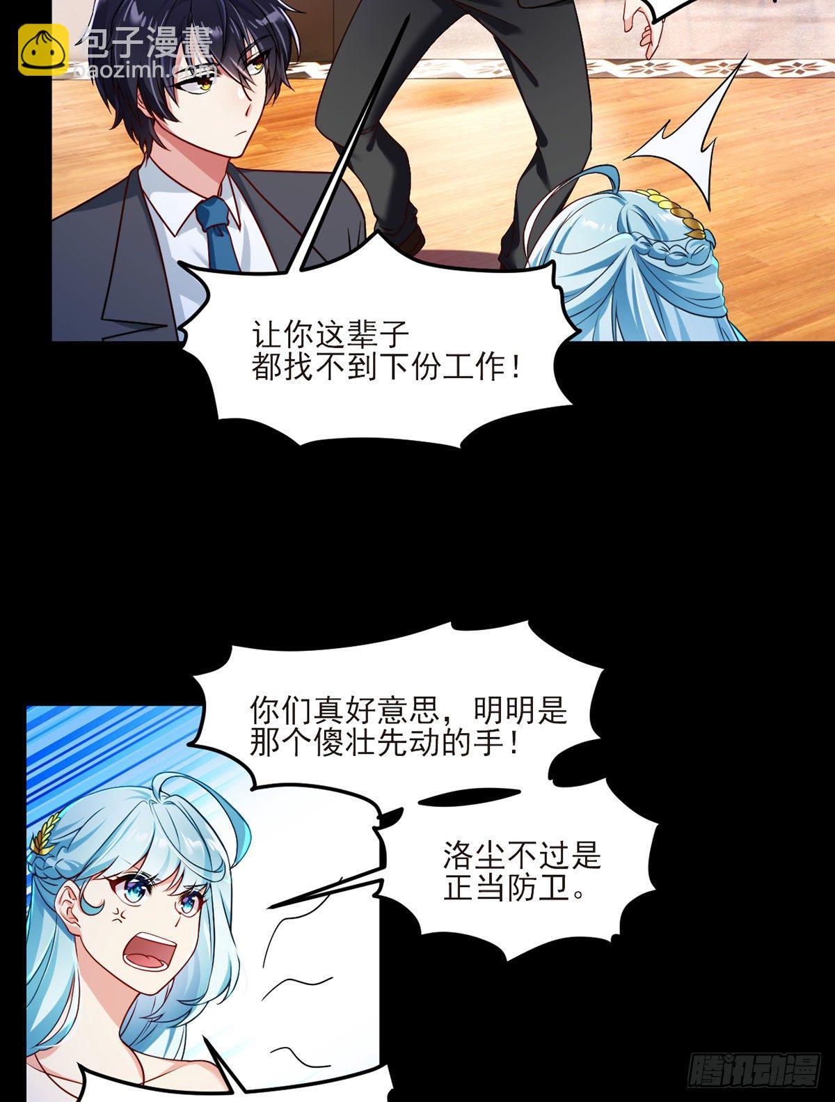 35.前有女明星后有美女执法官-第37话