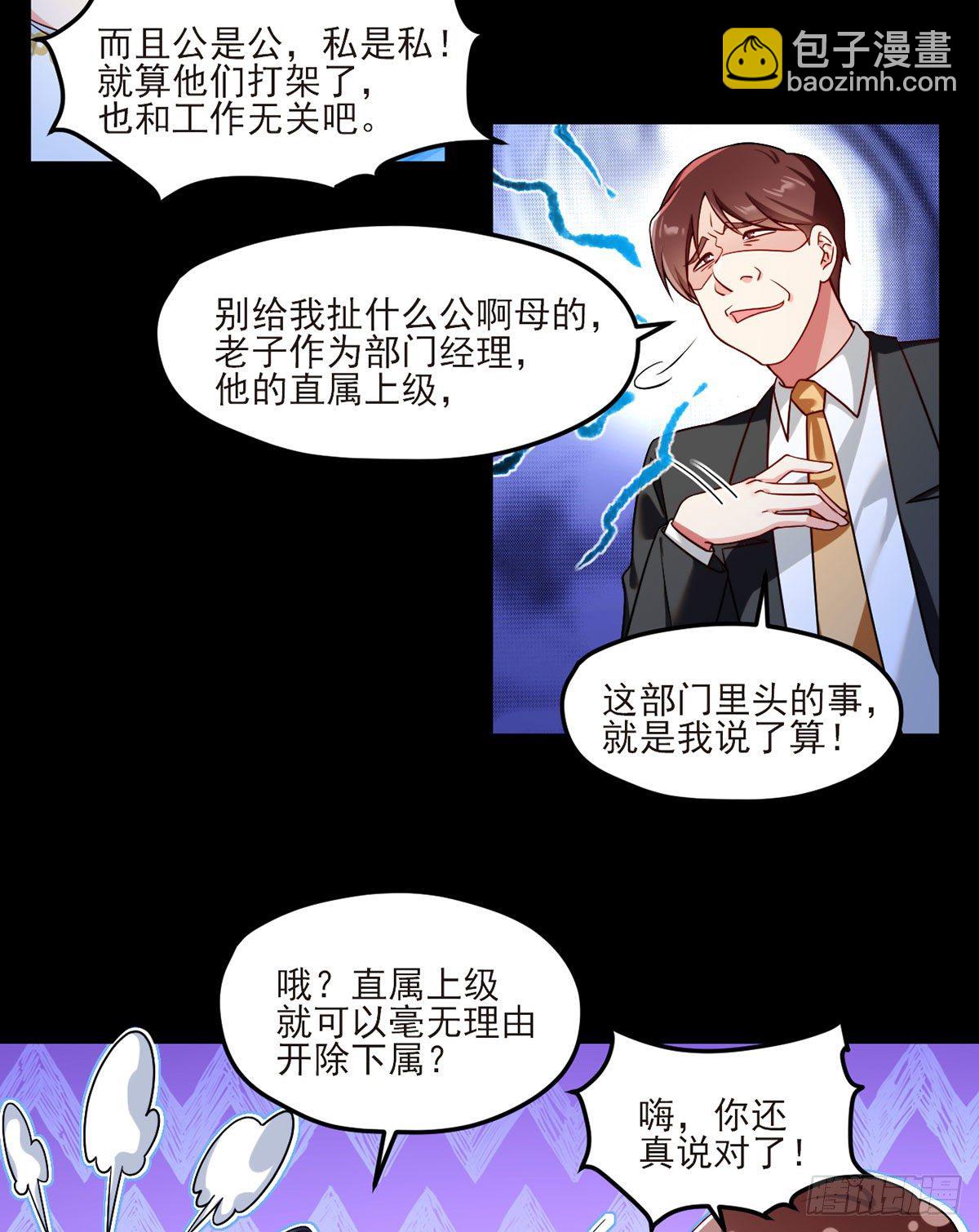35.前有女明星后有美女执法官-第37话