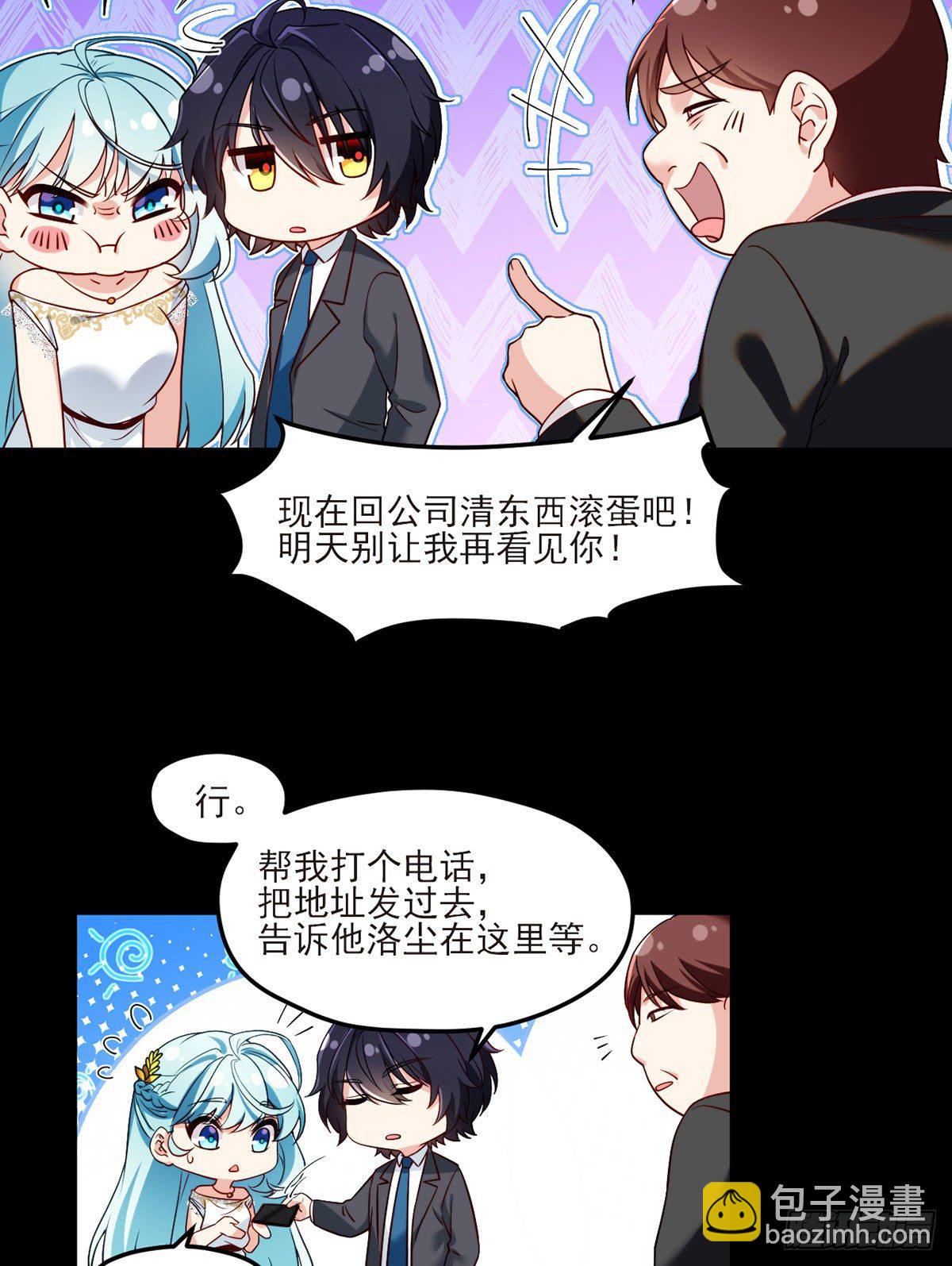 35.前有女明星后有美女执法官-第37话