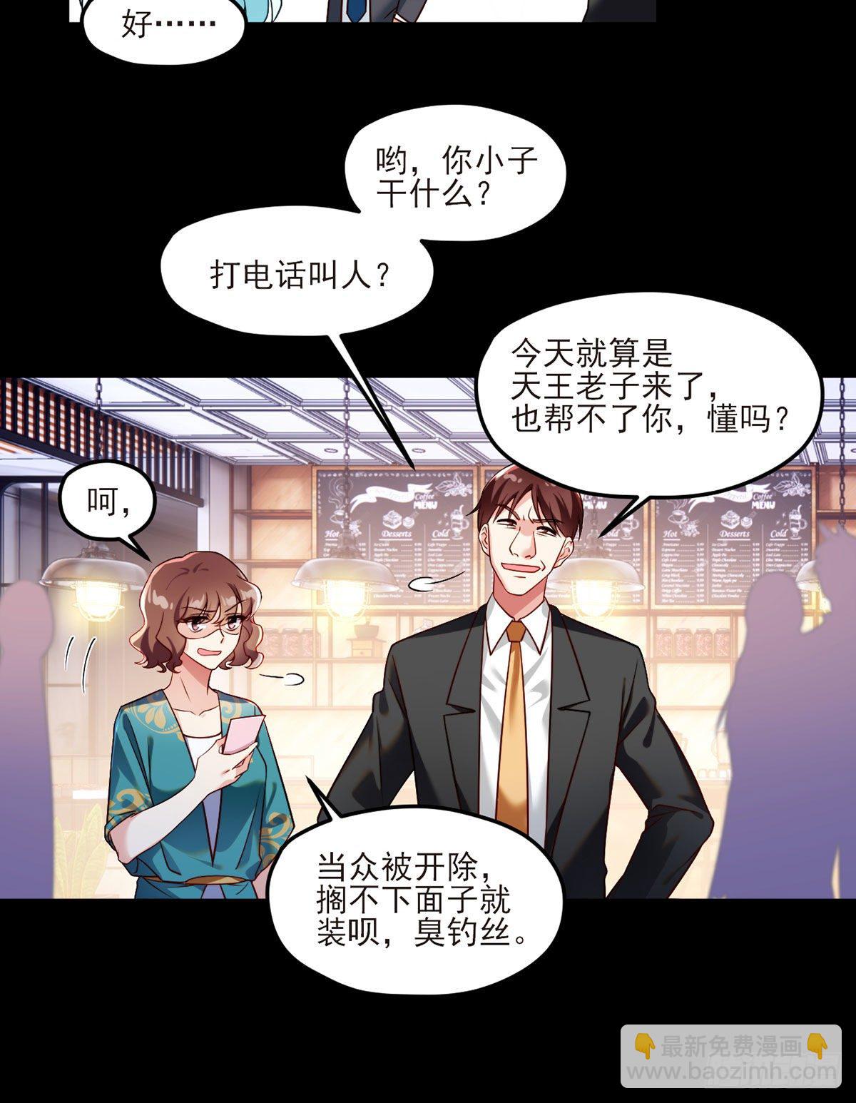 35.前有女明星后有美女执法官-第37话