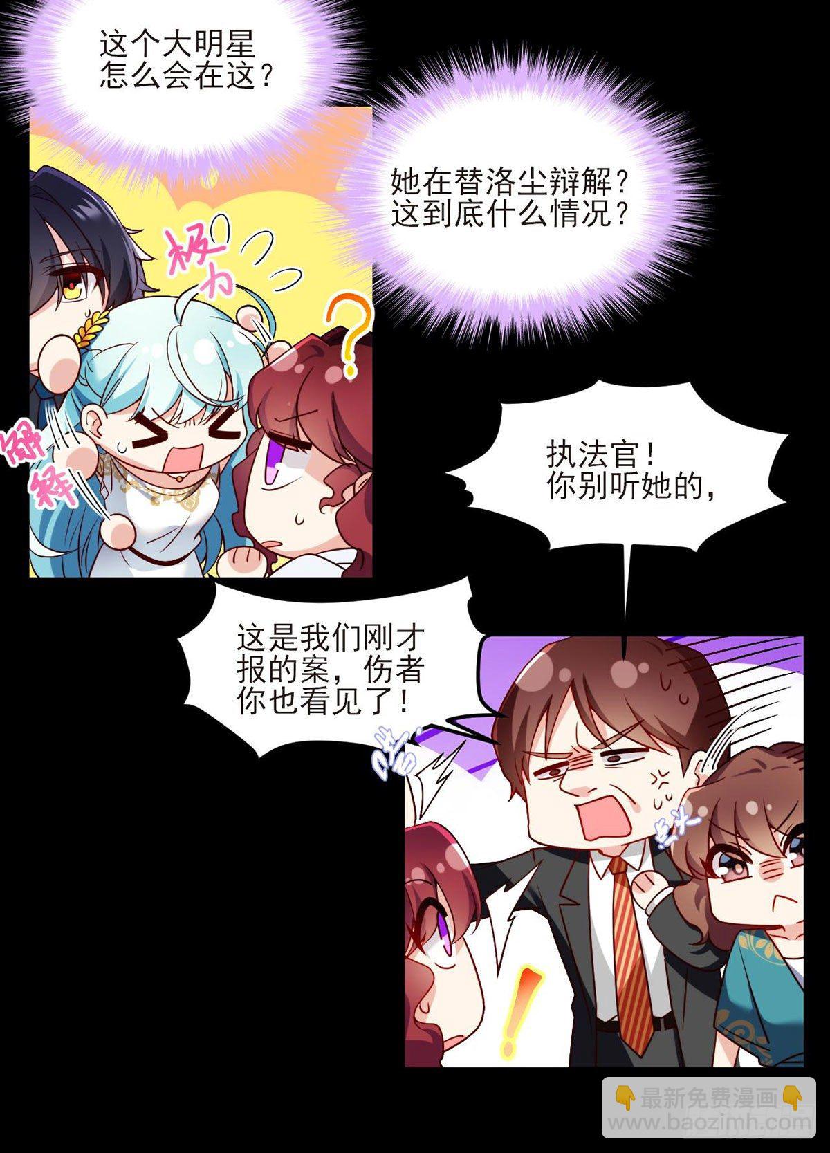 35.前有女明星后有美女执法官-第37话