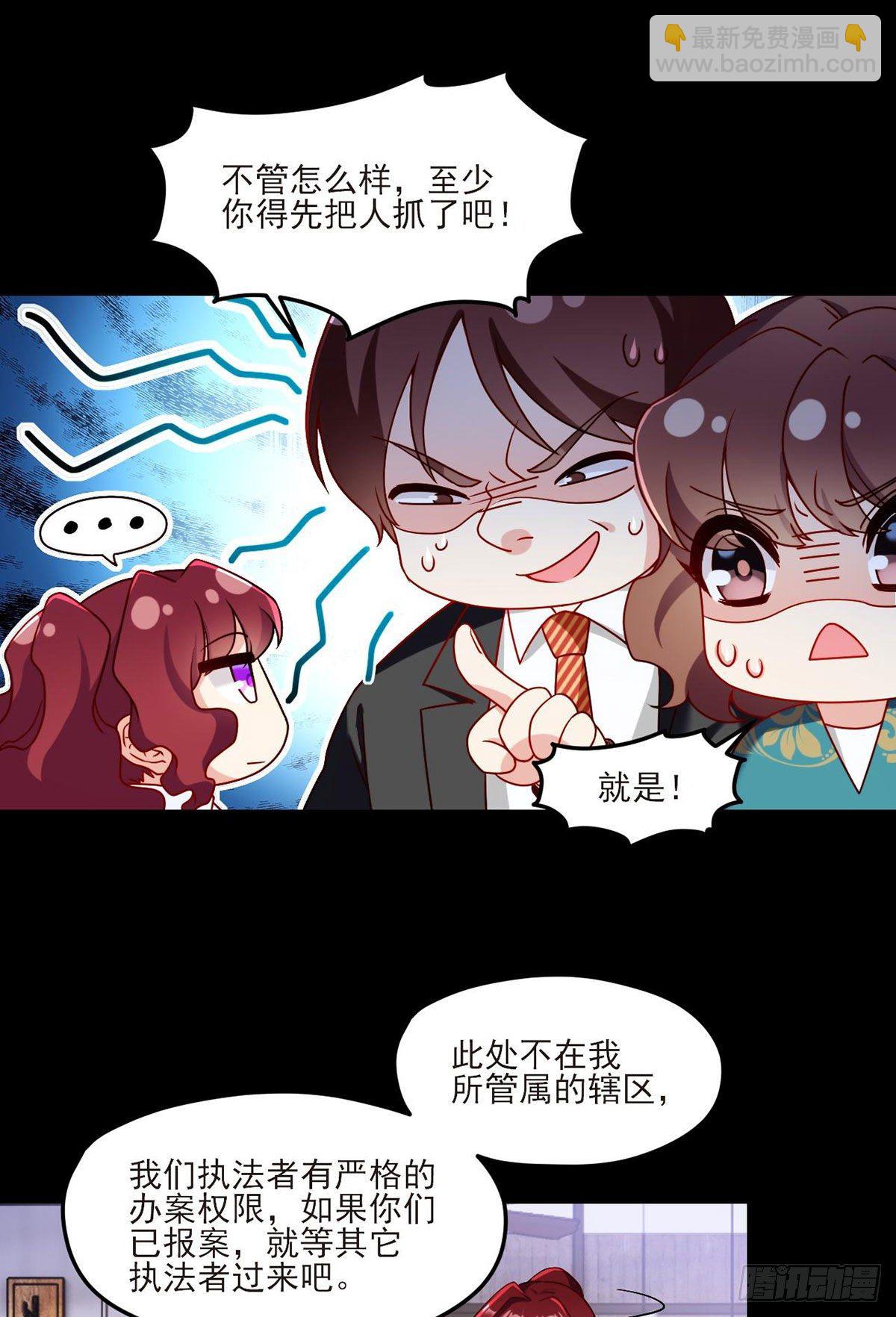 35.前有女明星后有美女执法官-第37话