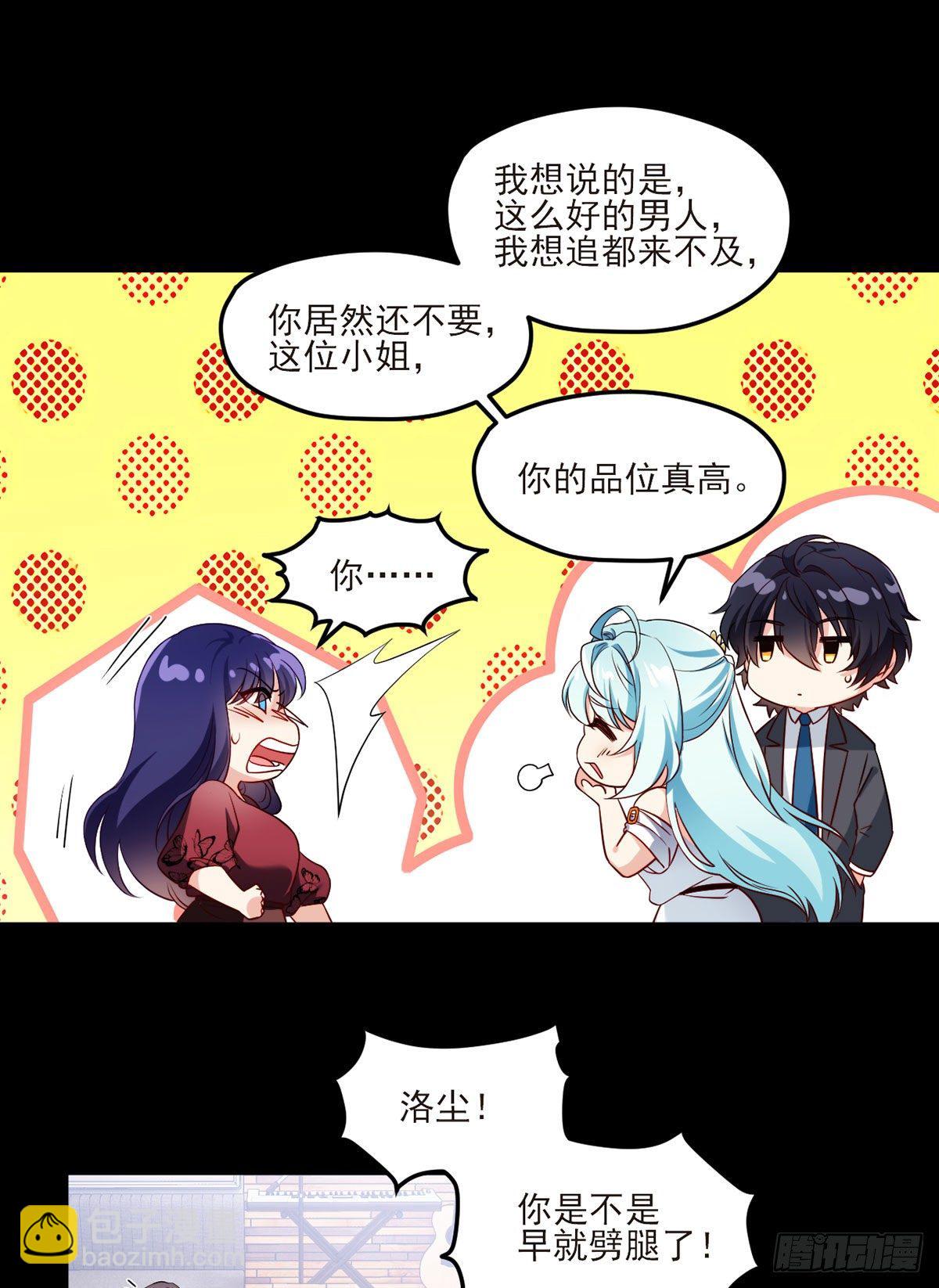 35.前有女明星后有美女执法官-第37话