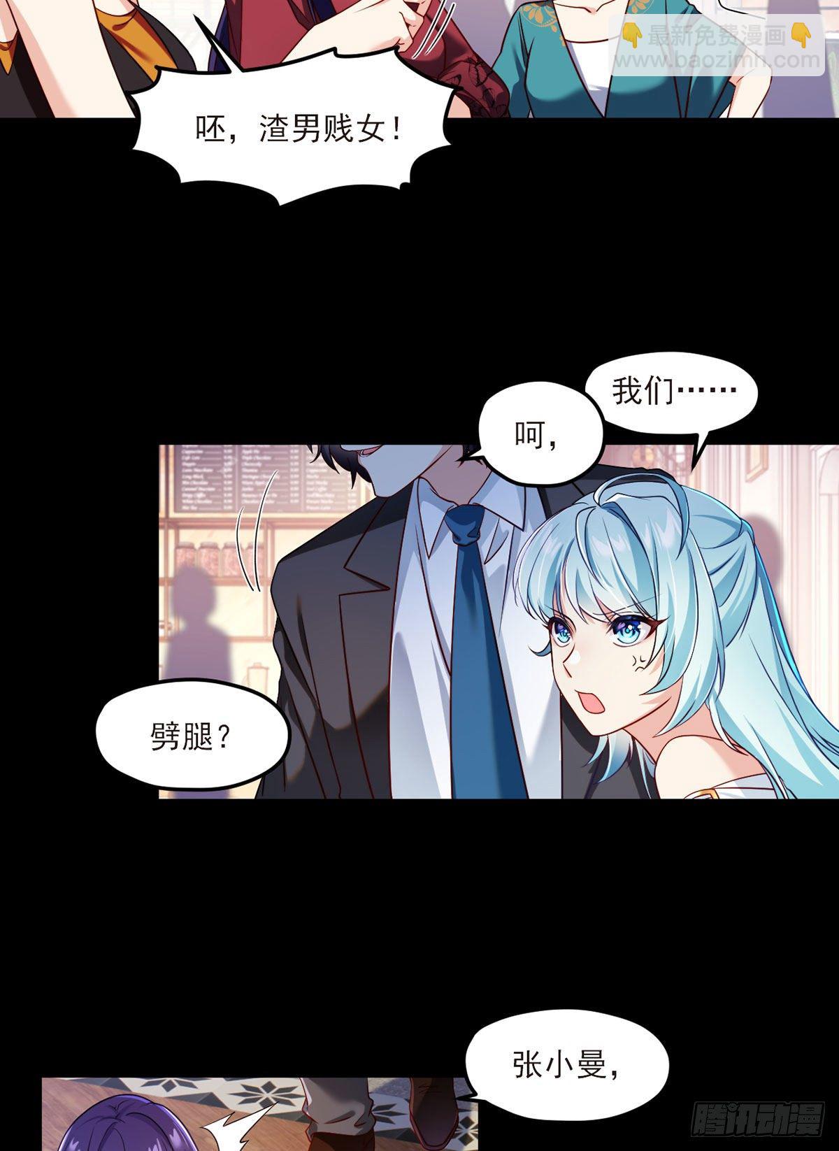 35.前有女明星后有美女执法官-第37话