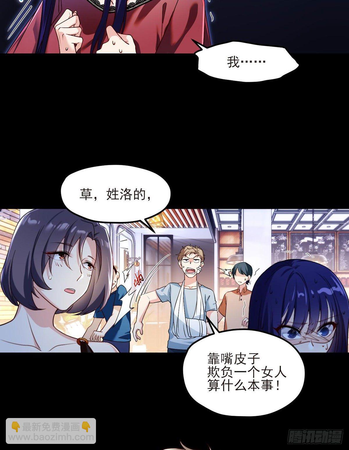 35.前有女明星后有美女执法官-第37话