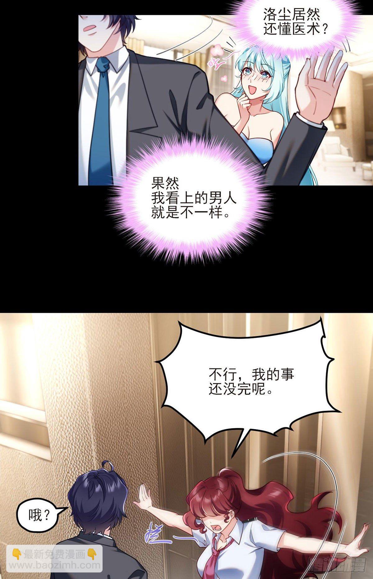 037.孤男二女共处一室-第39话