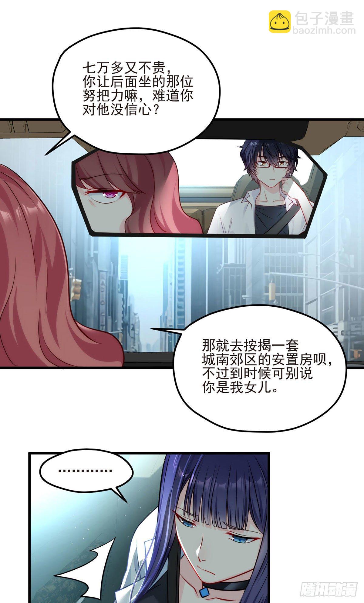 04.前世女友什么的一定有颜色(1/2)-第5话
