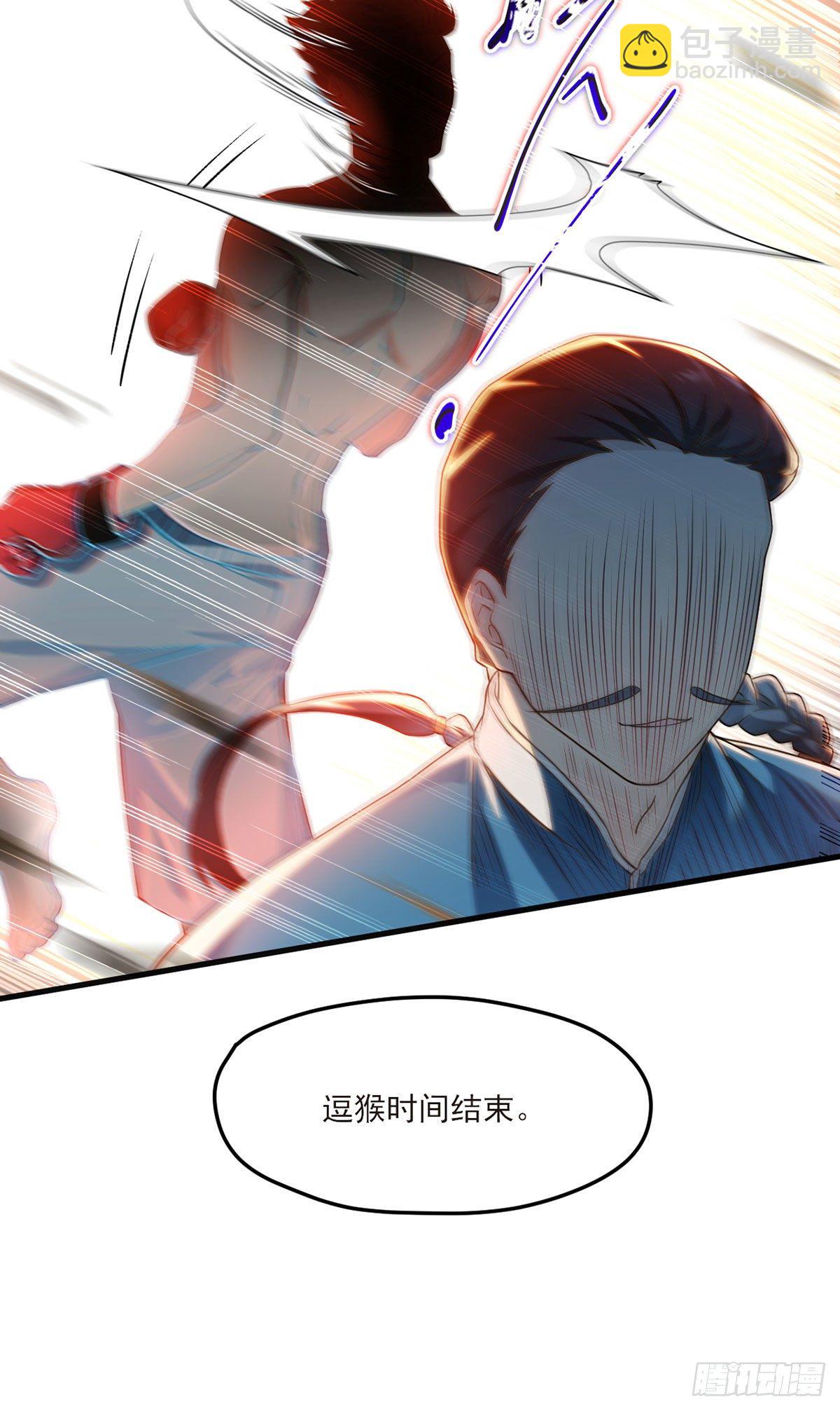 039.问我名号，就你也配？-第41话
