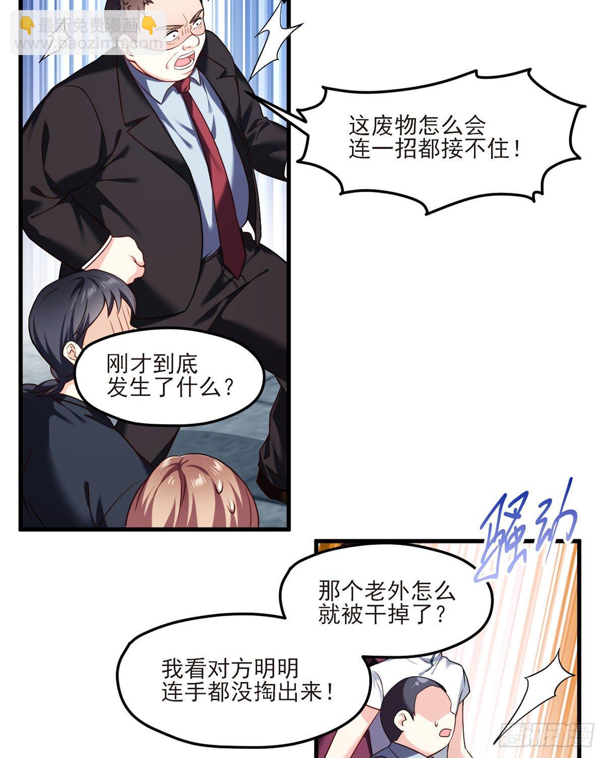039.问我名号，就你也配？-第41话