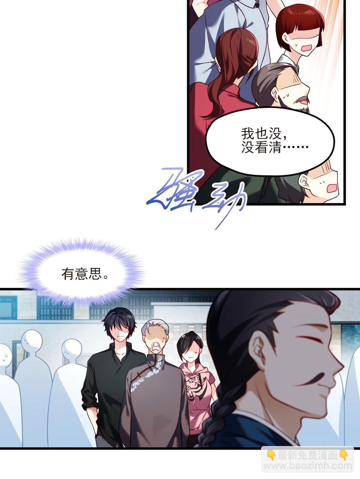 039.问我名号，就你也配？-第41话