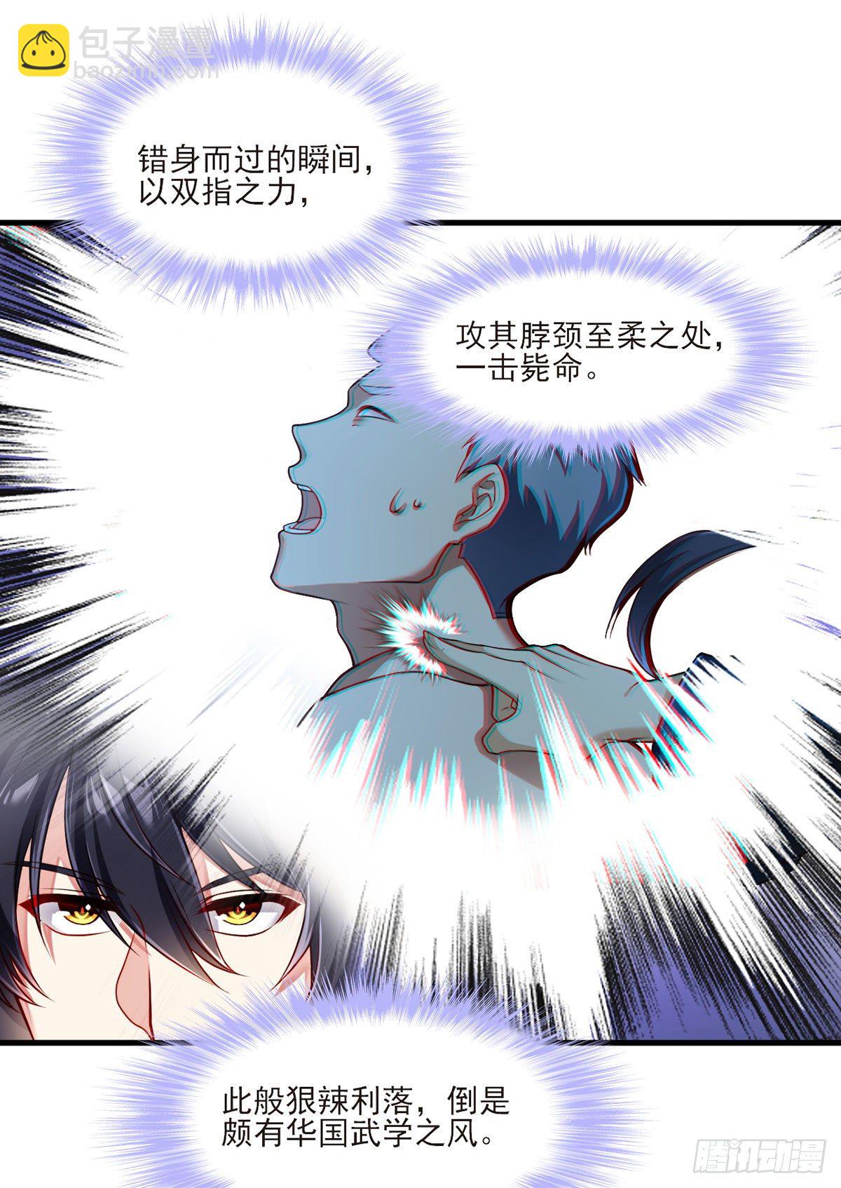 039.问我名号，就你也配？-第41话