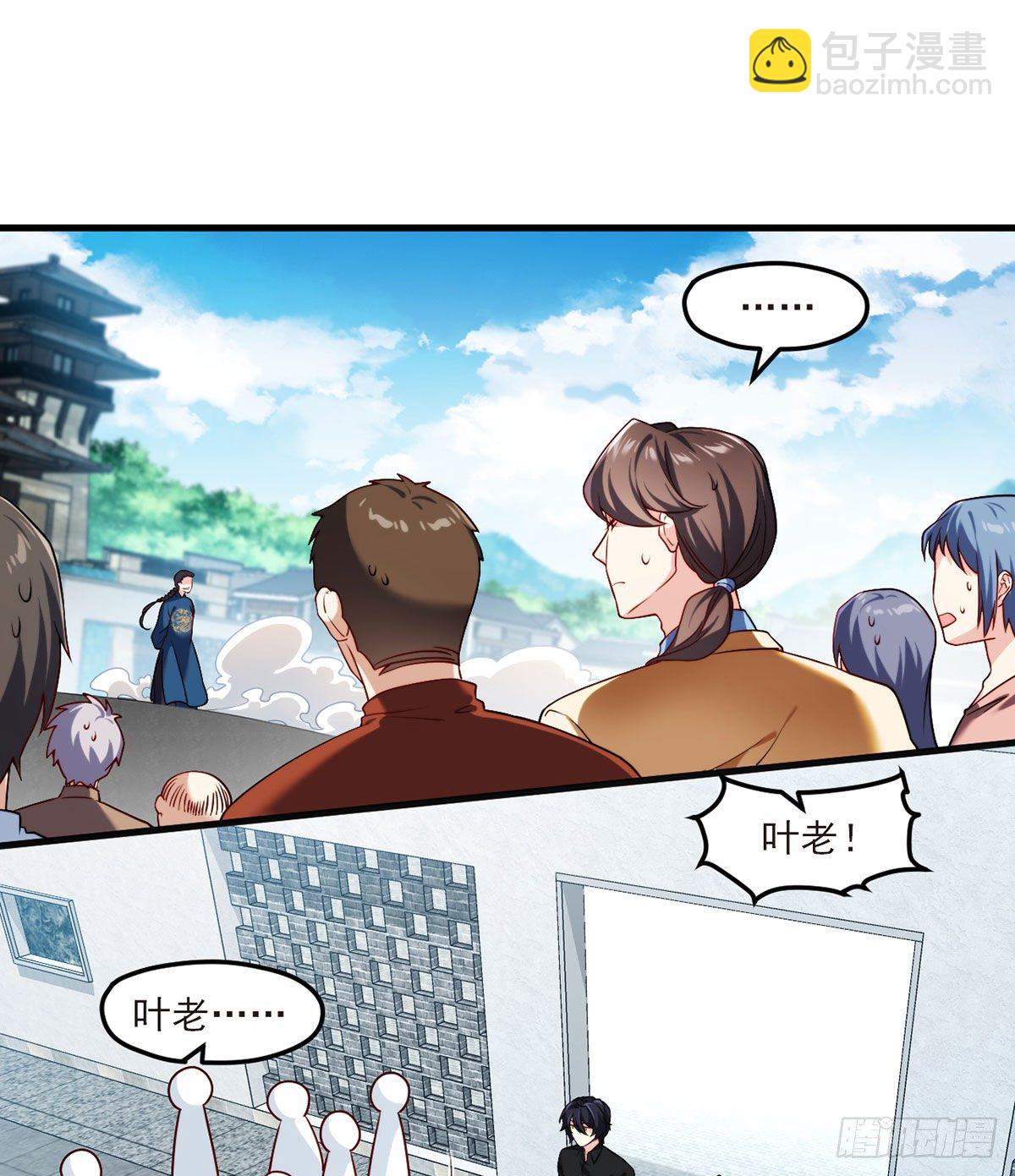 039.问我名号，就你也配？-第41话