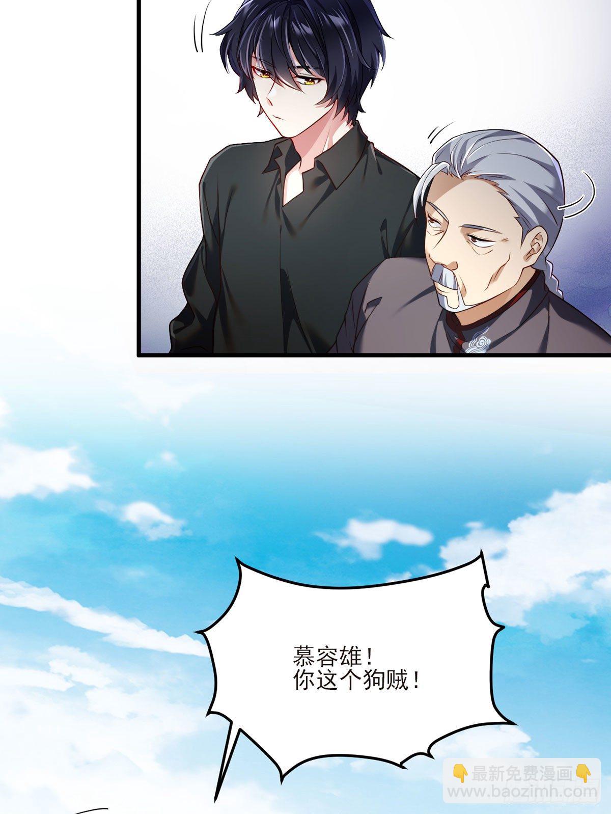 039.问我名号，就你也配？-第41话