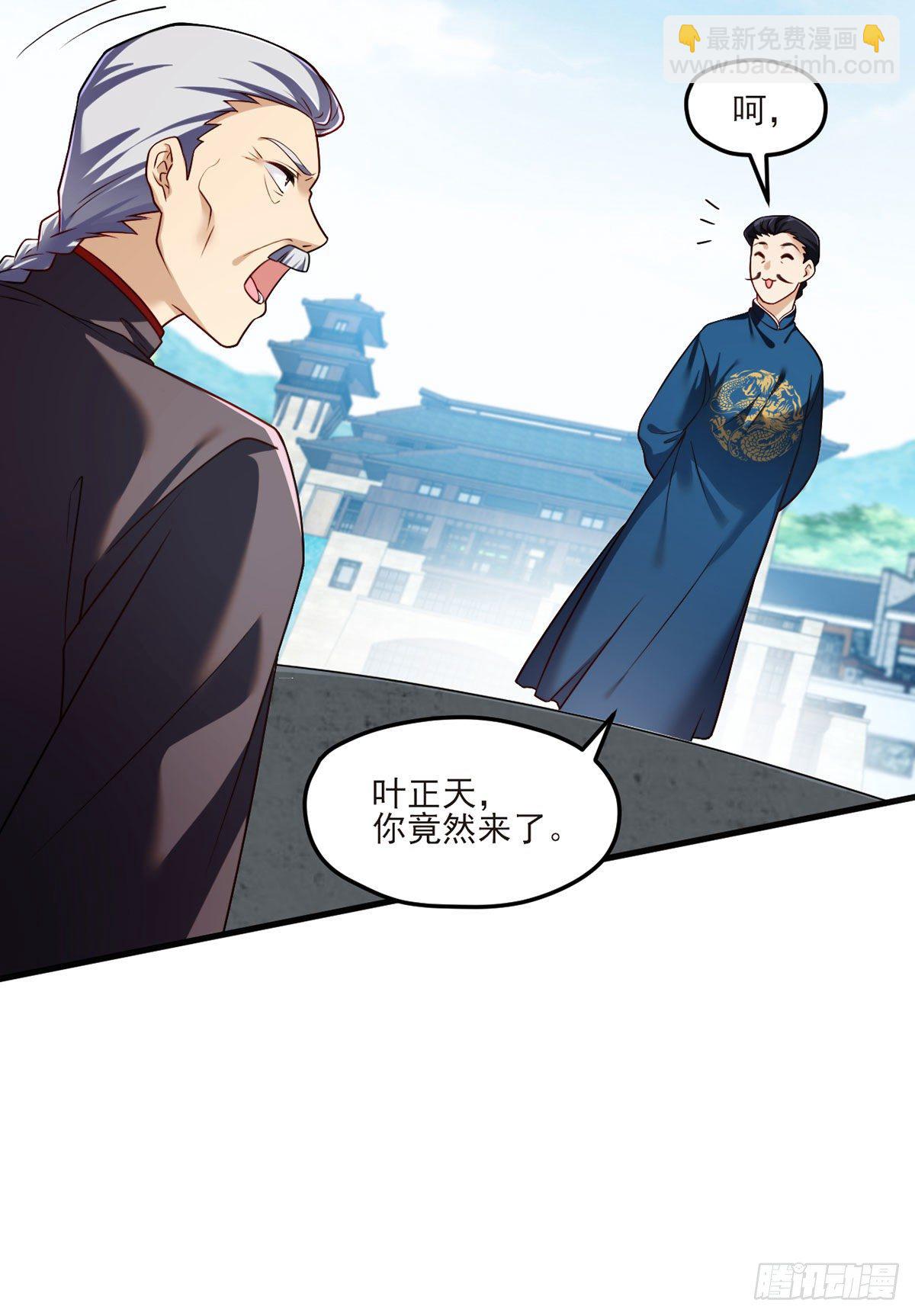 039.问我名号，就你也配？-第41话