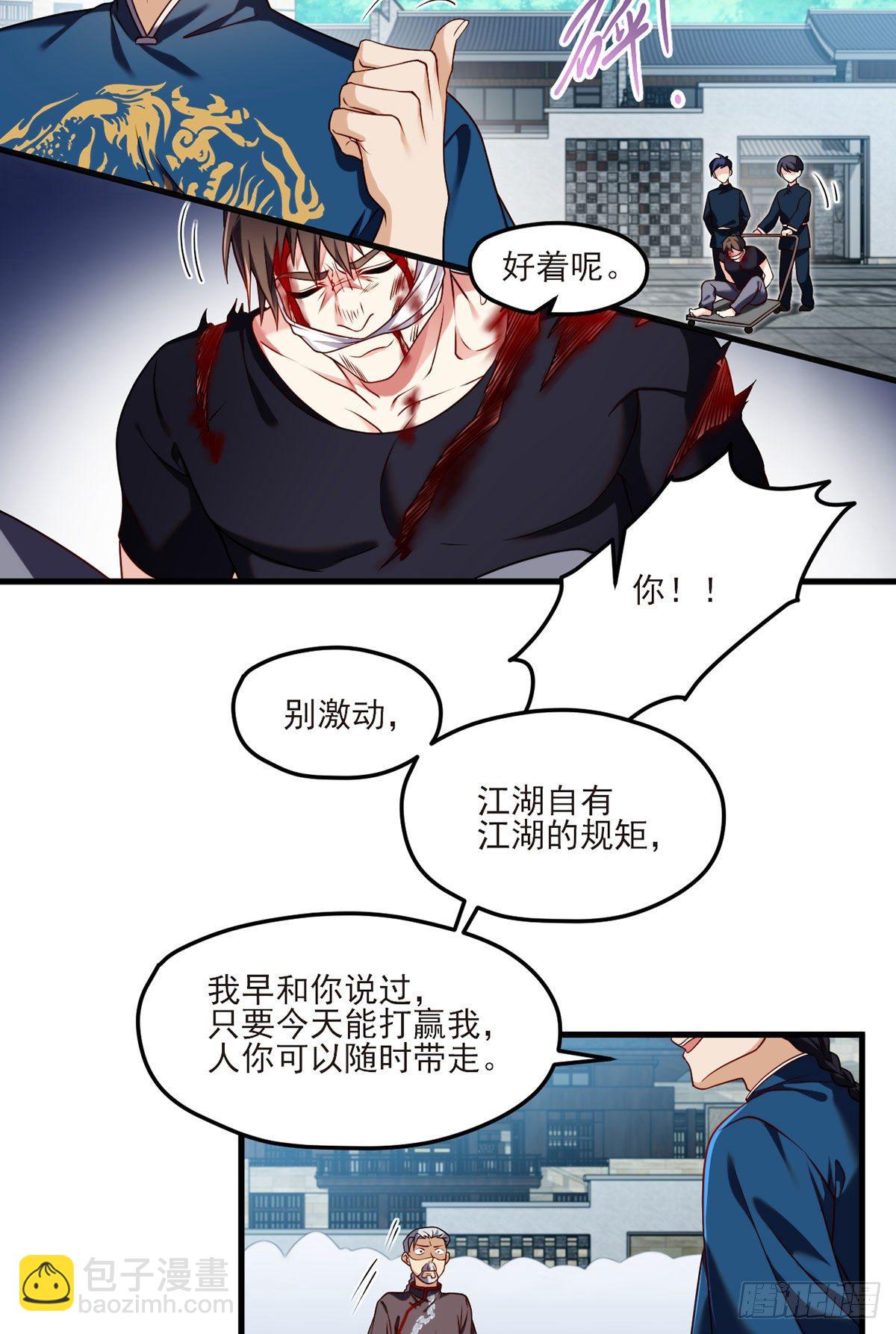 039.问我名号，就你也配？-第41话